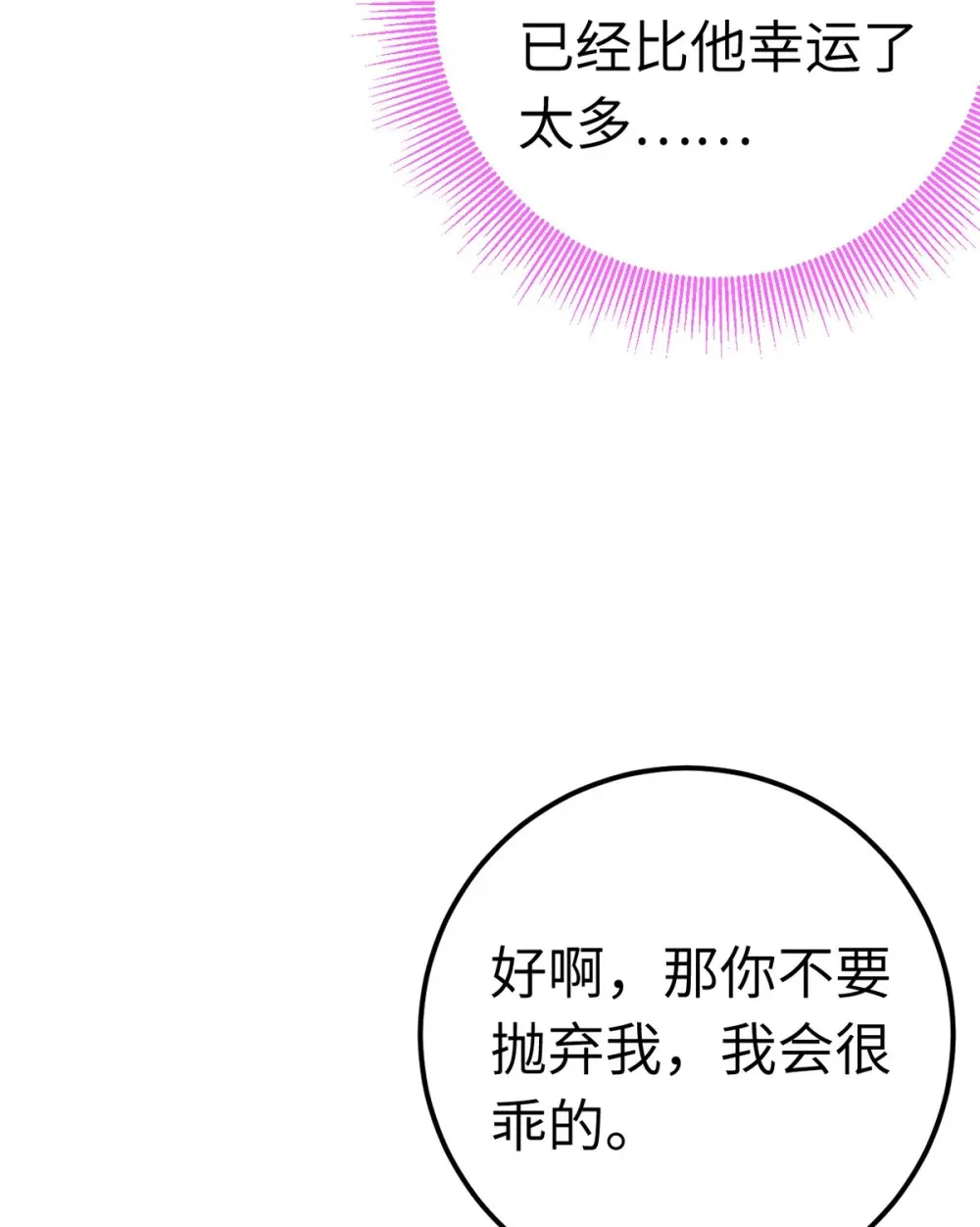 170 见家长？ 第52页