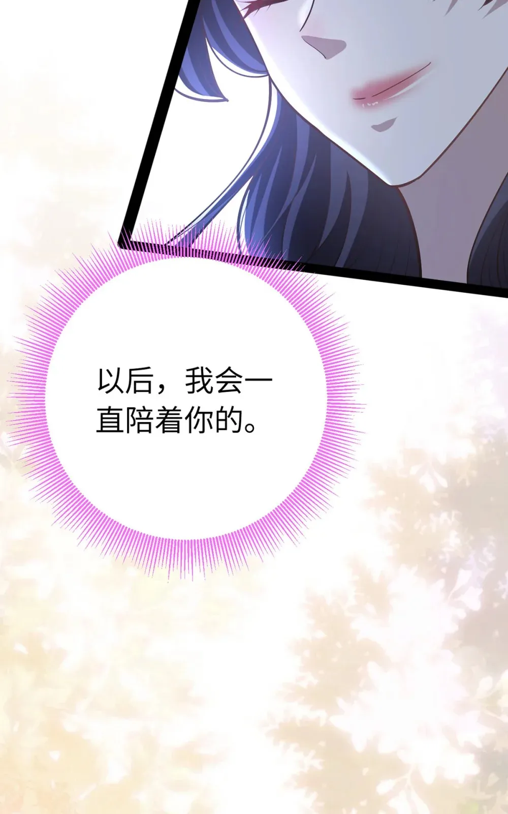 170 见家长？ 第54页