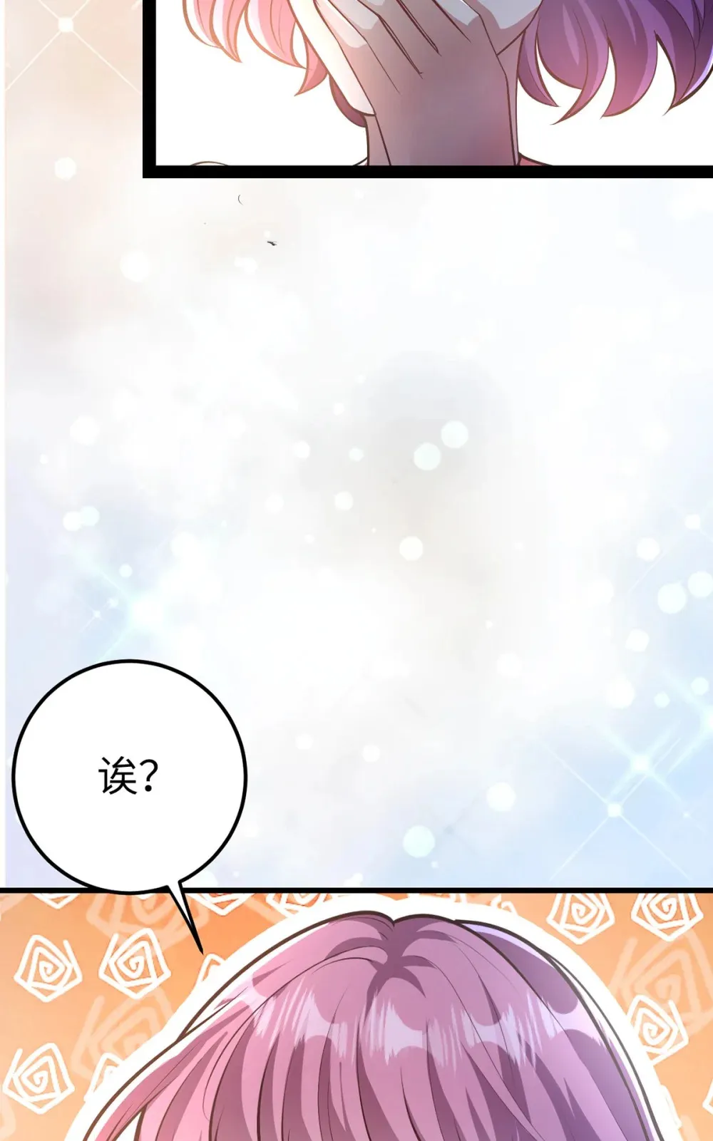 170 见家长？ 第59页