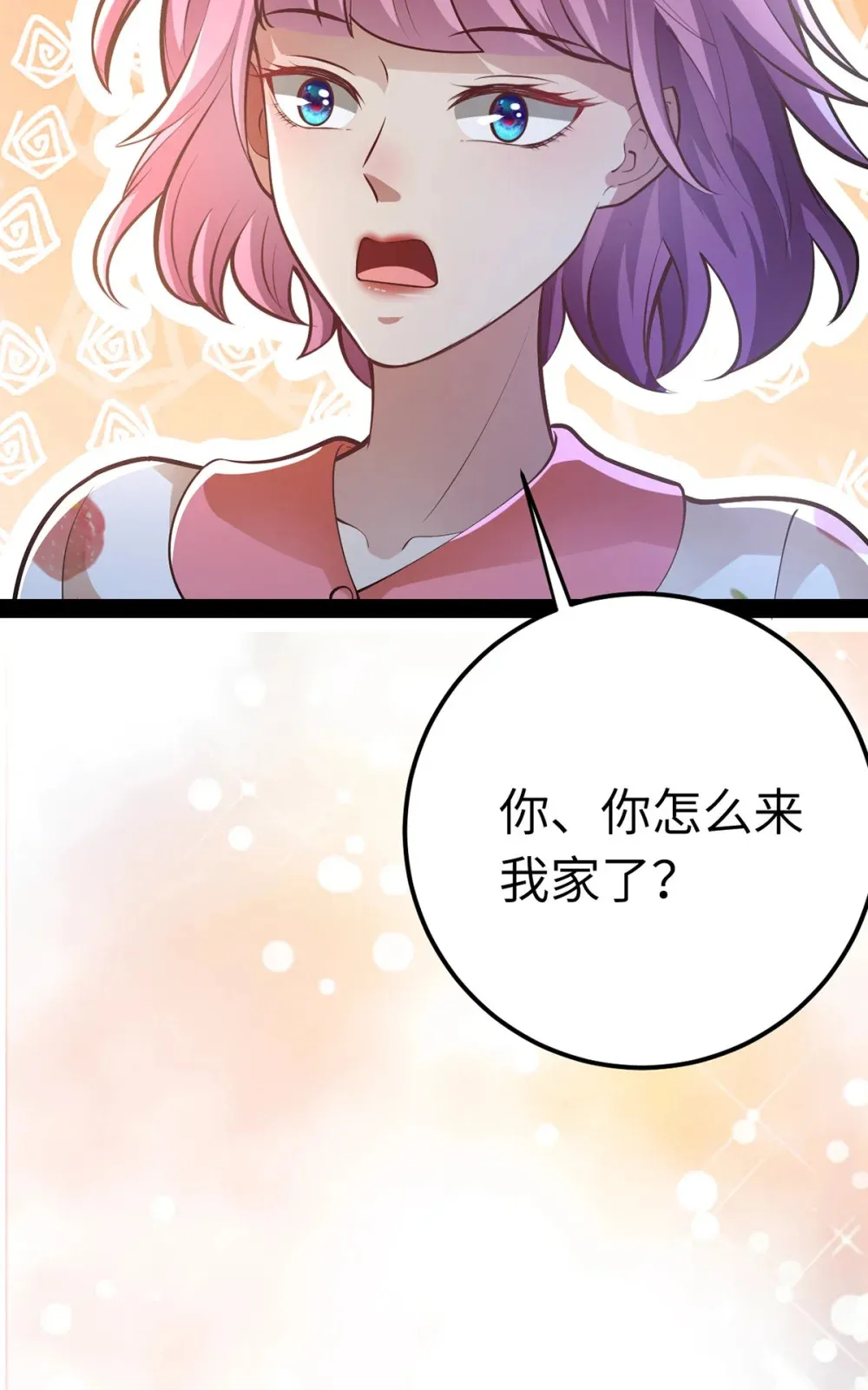 170 见家长？ 第60页