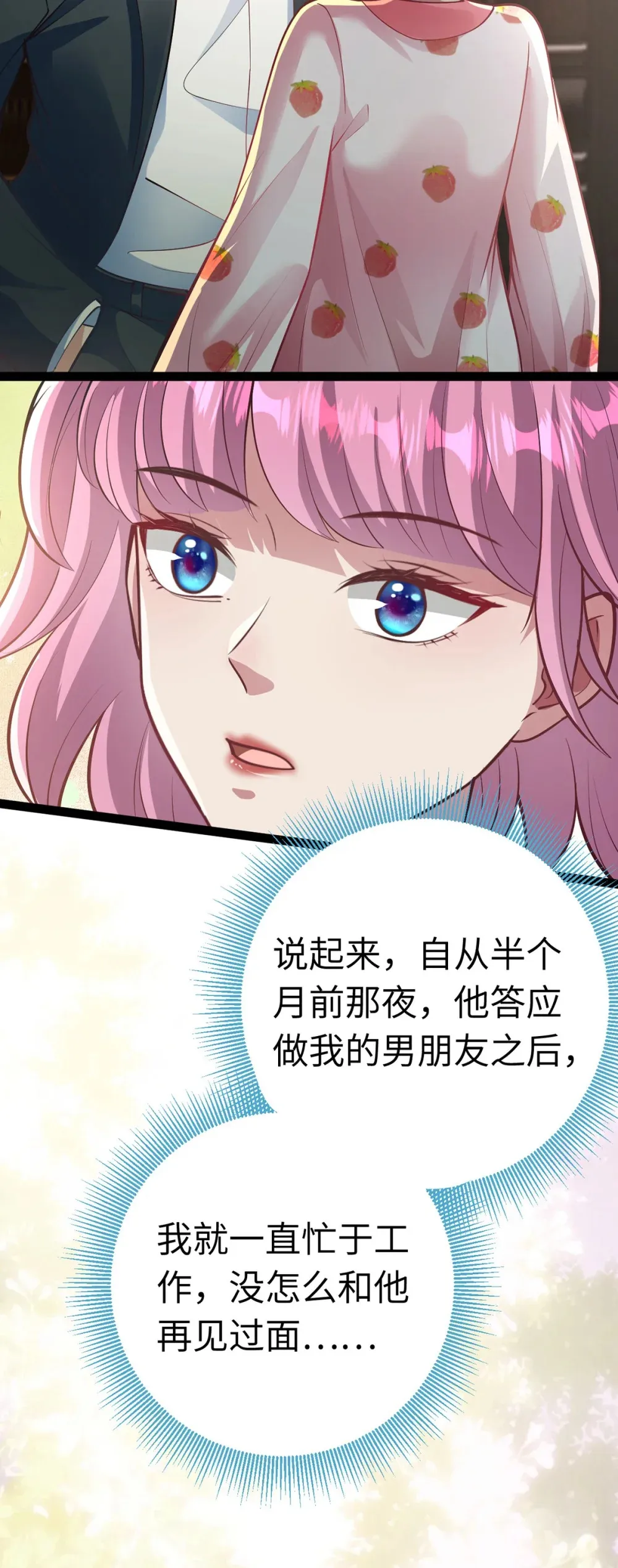 171 心好乱 第2页