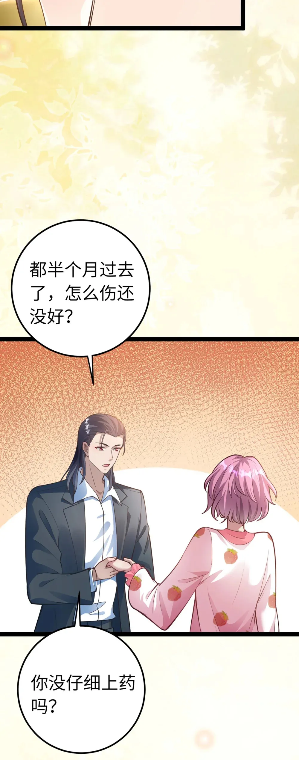 171 心好乱 第6页
