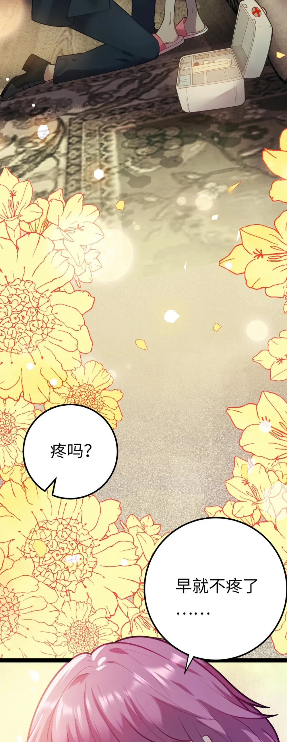 171 心好乱 第11页