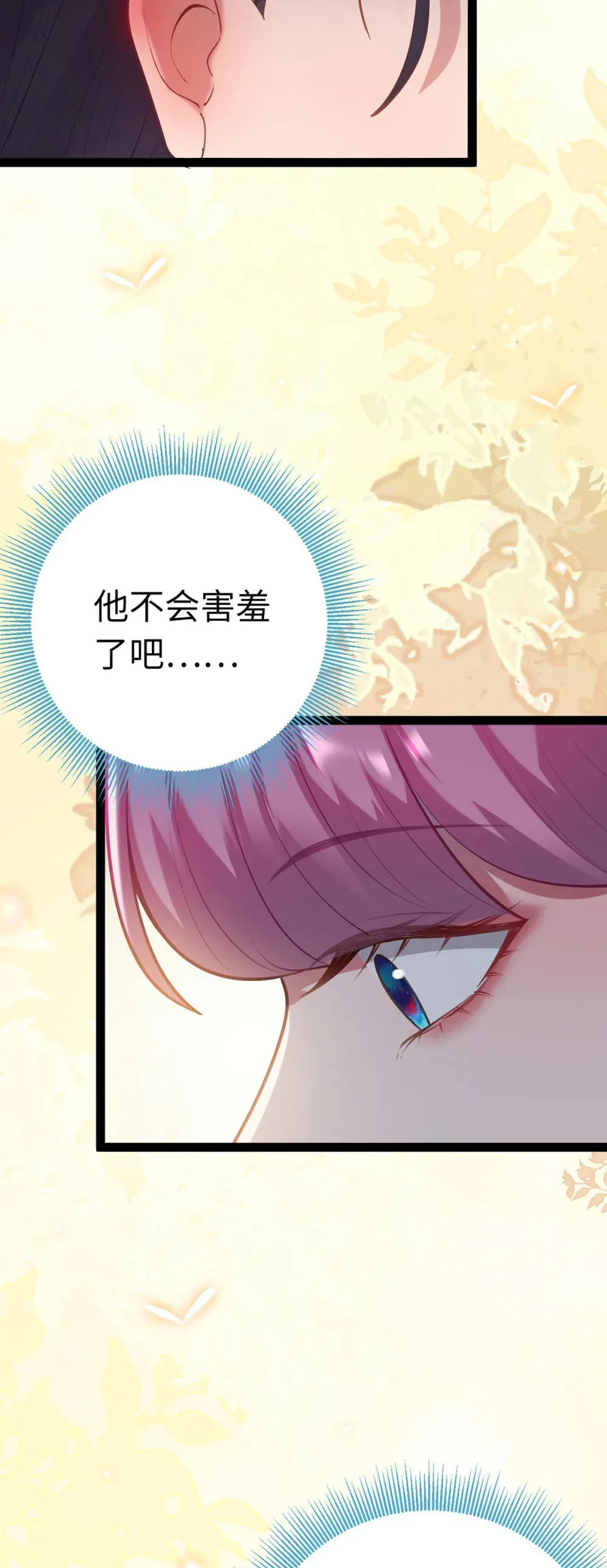 171 心好乱 第13页