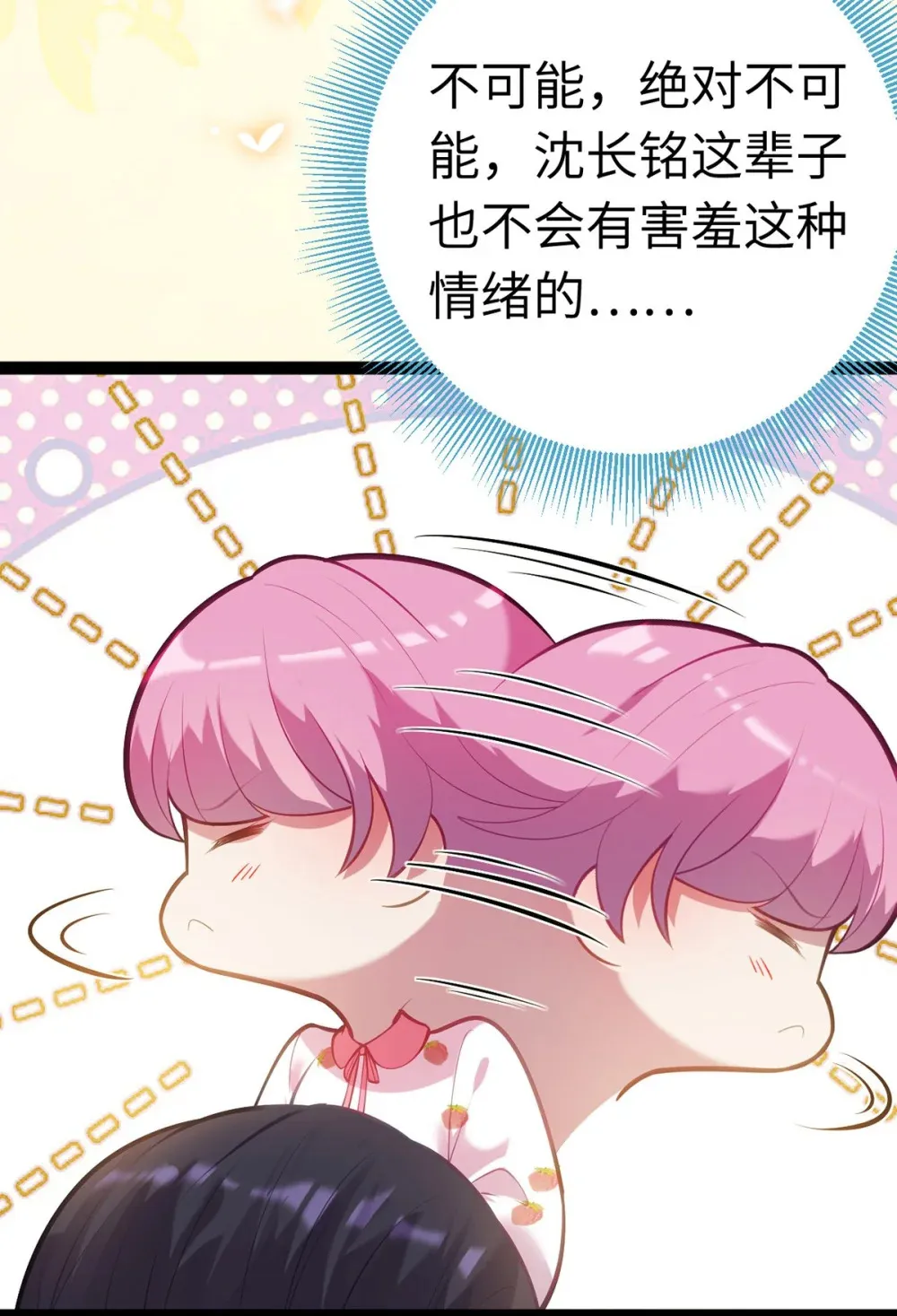 171 心好乱 第14页