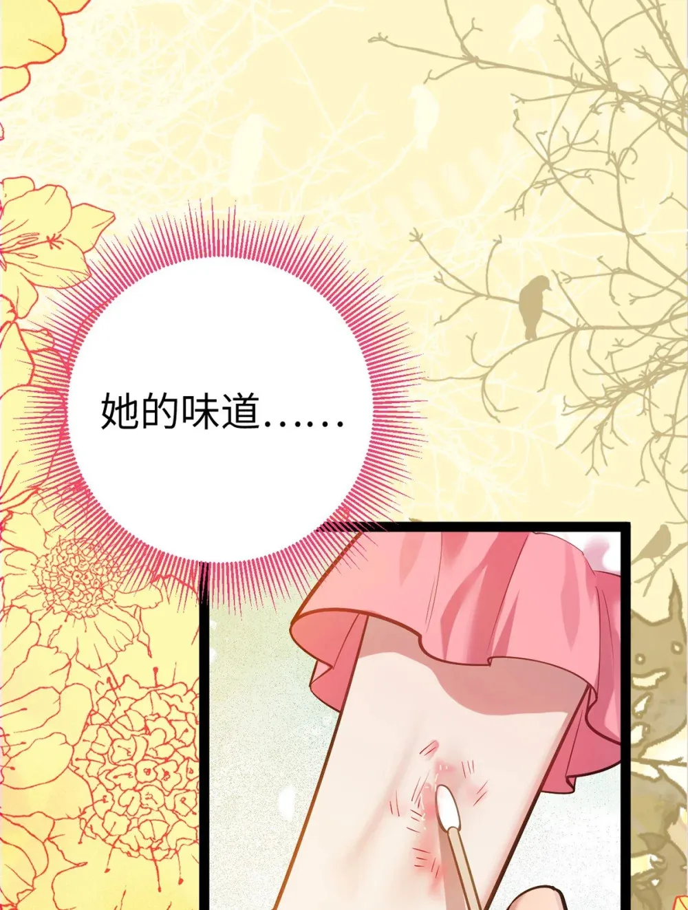 171 心好乱 第17页