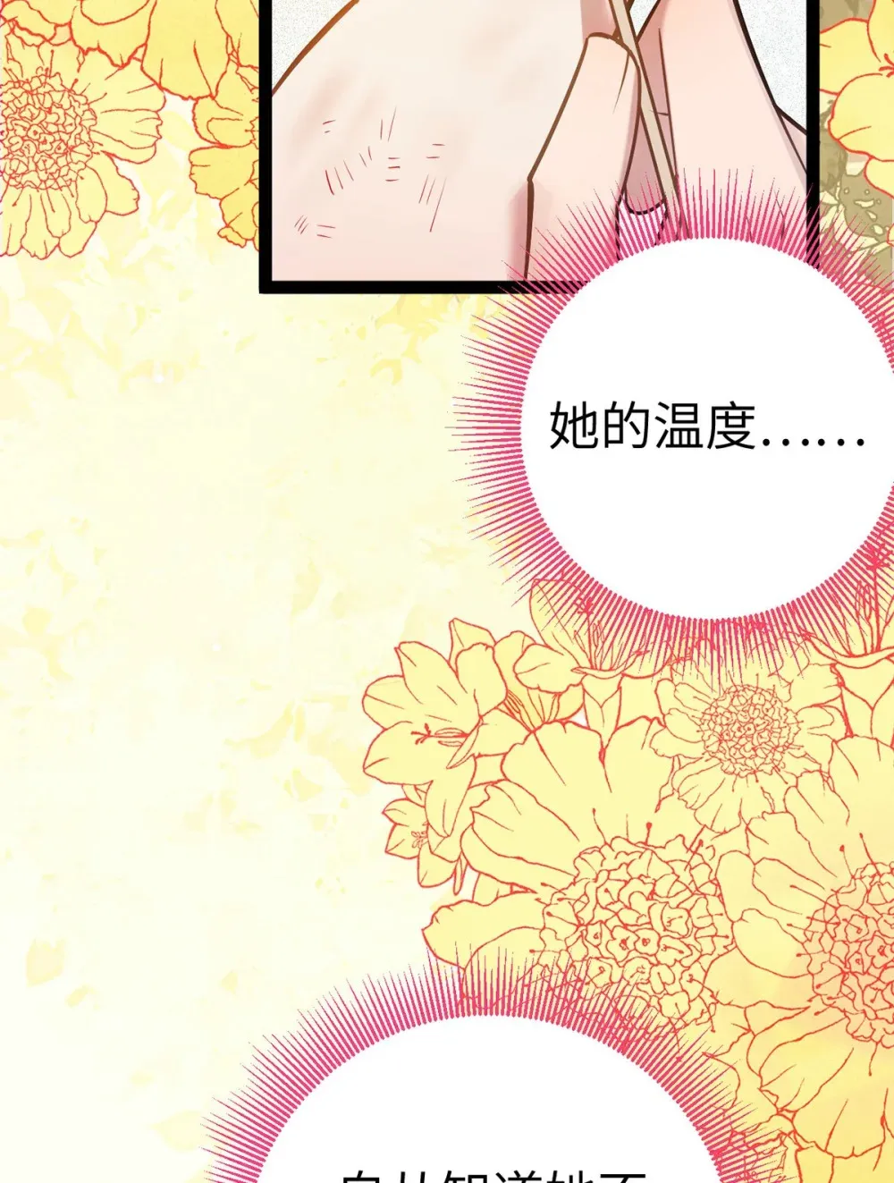 171 心好乱 第18页