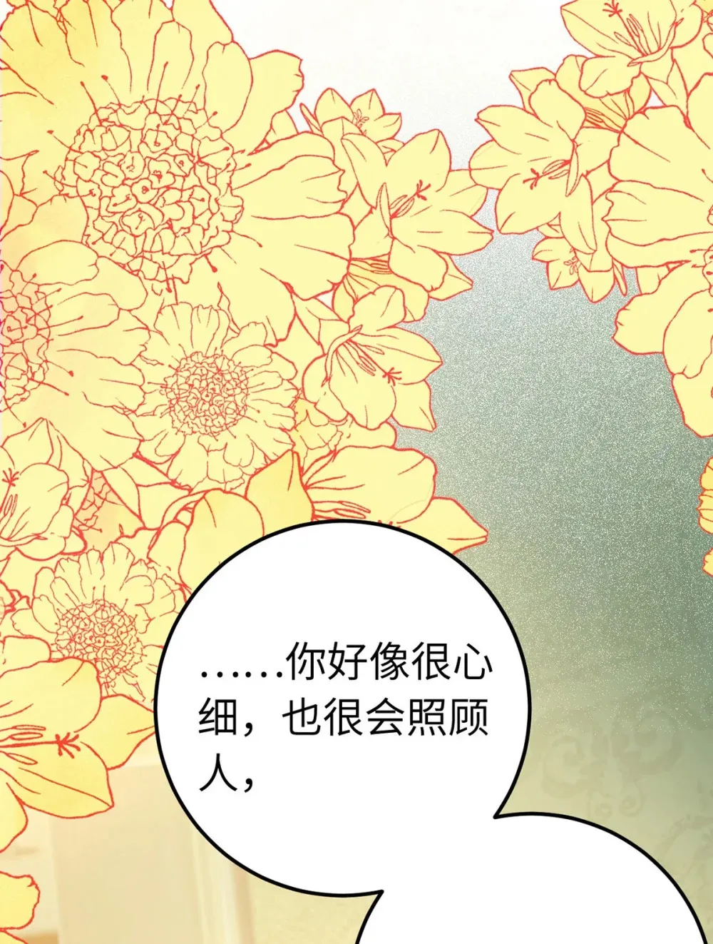171 心好乱 第22页