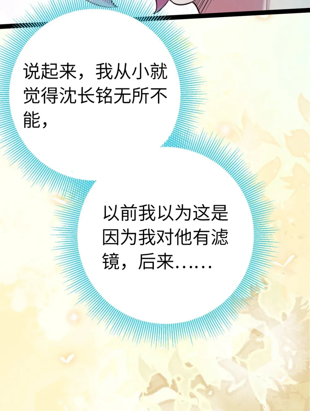 171 心好乱 第25页