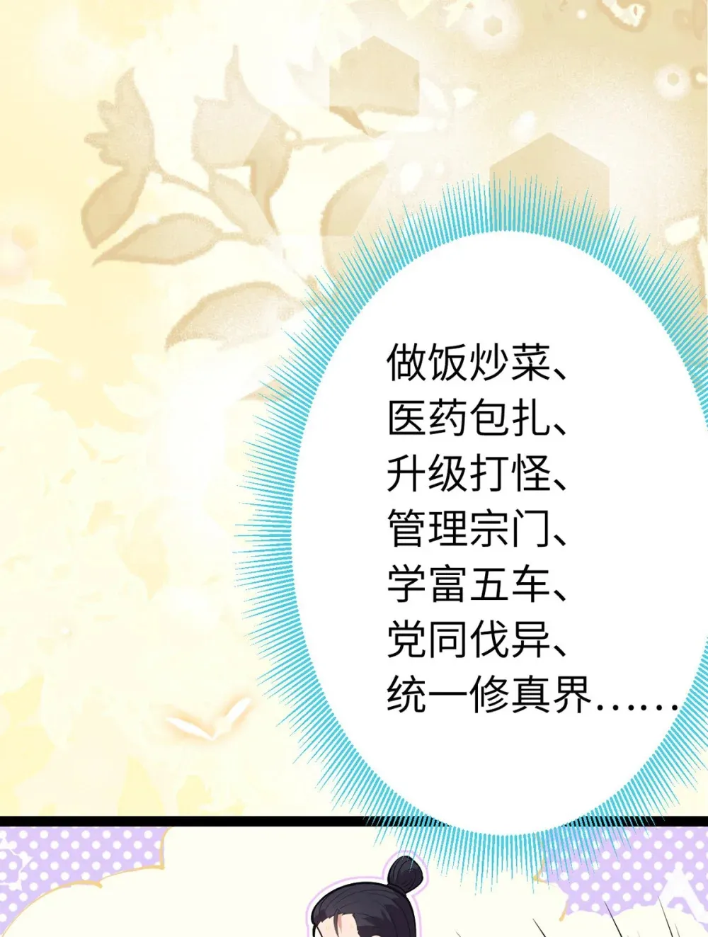 171 心好乱 第26页