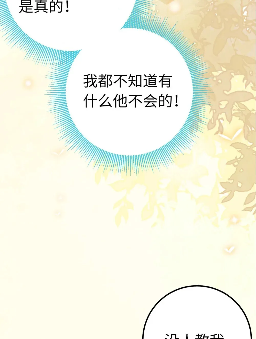 171 心好乱 第28页