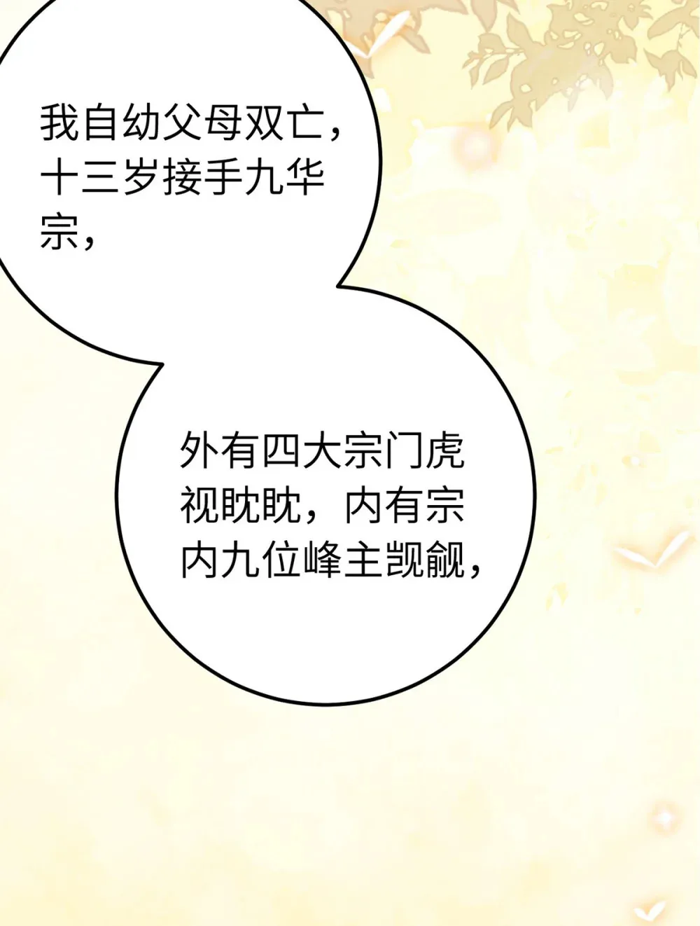 171 心好乱 第30页