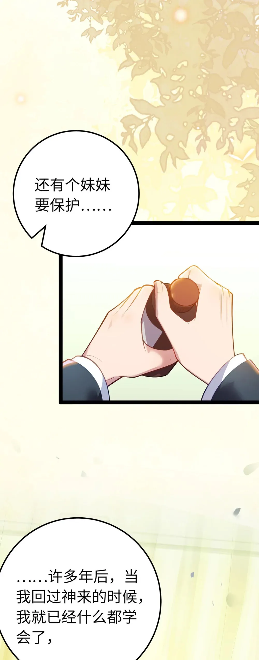 171 心好乱 第31页