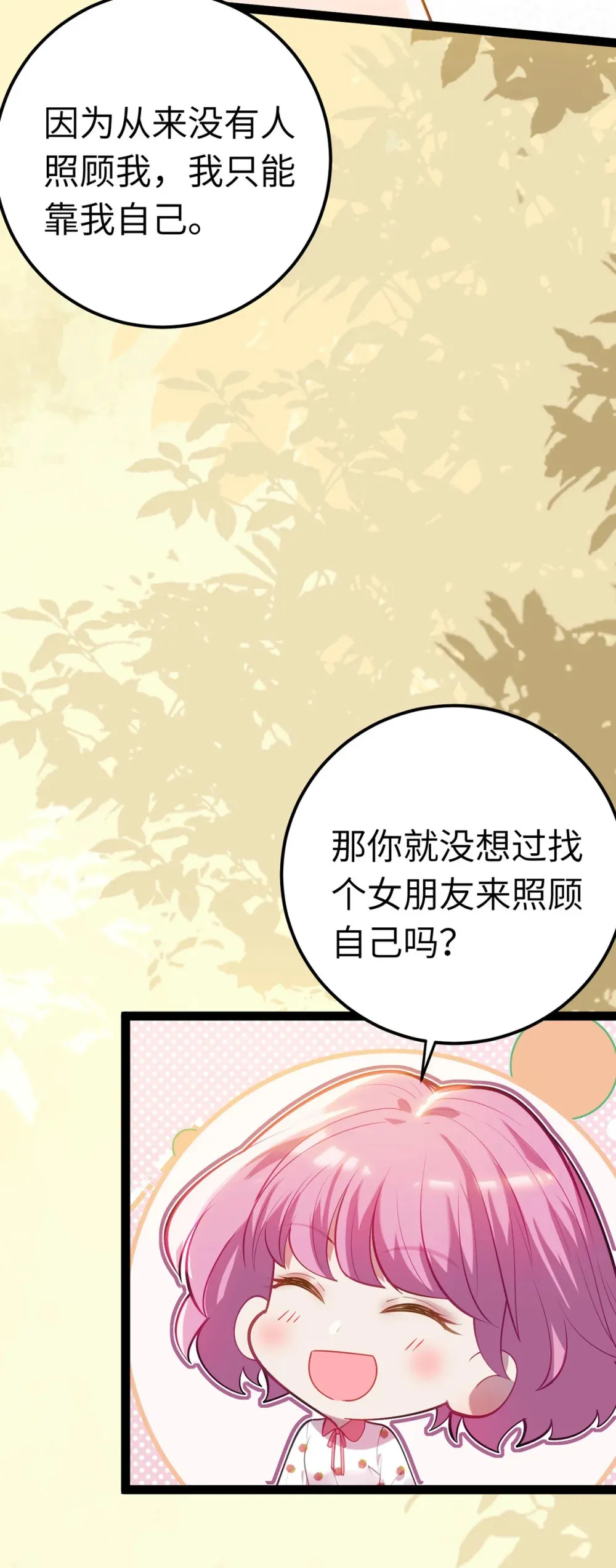 171 心好乱 第33页