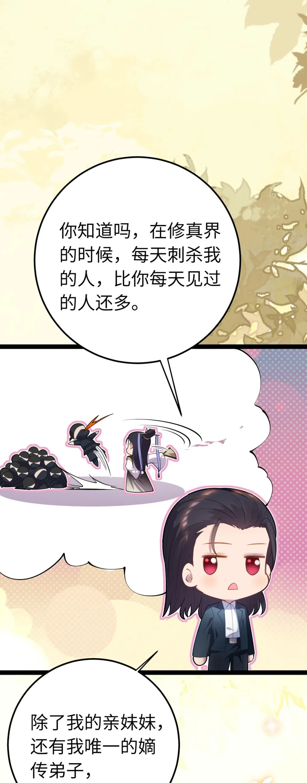 171 心好乱 第34页