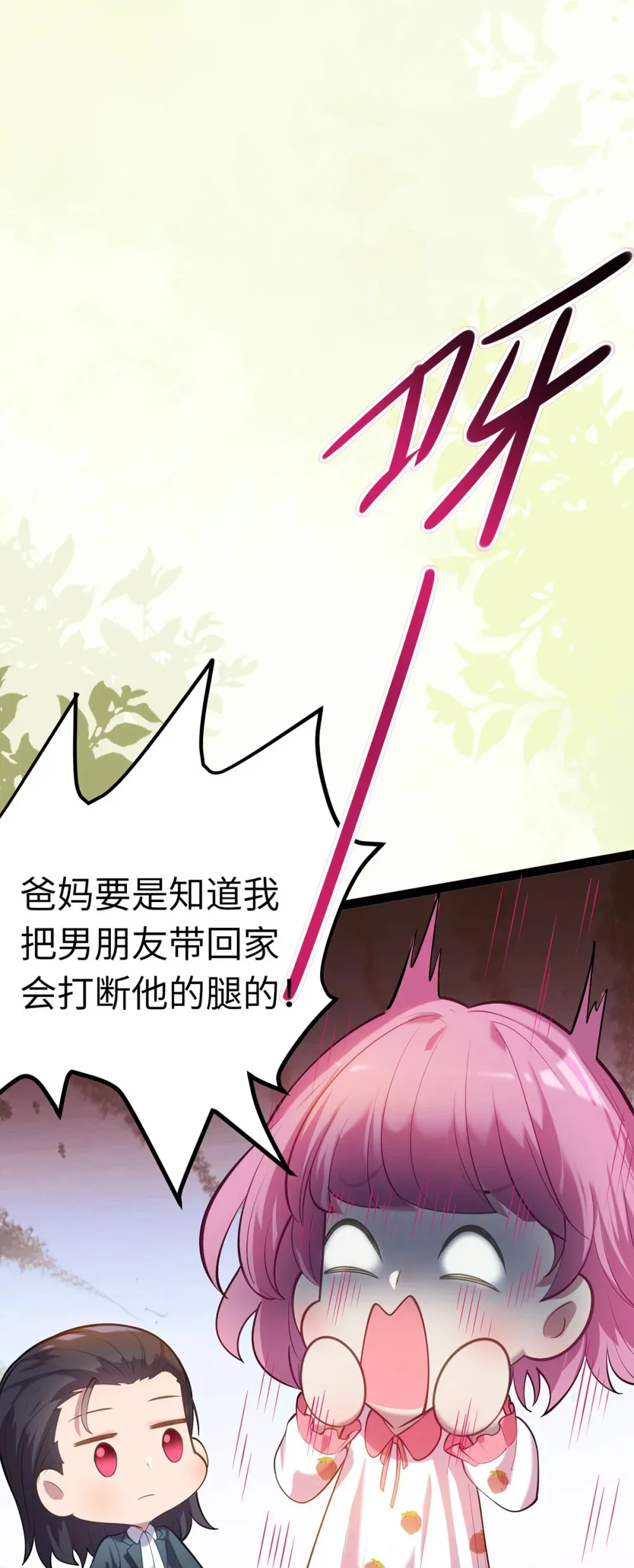 171 心好乱 第38页