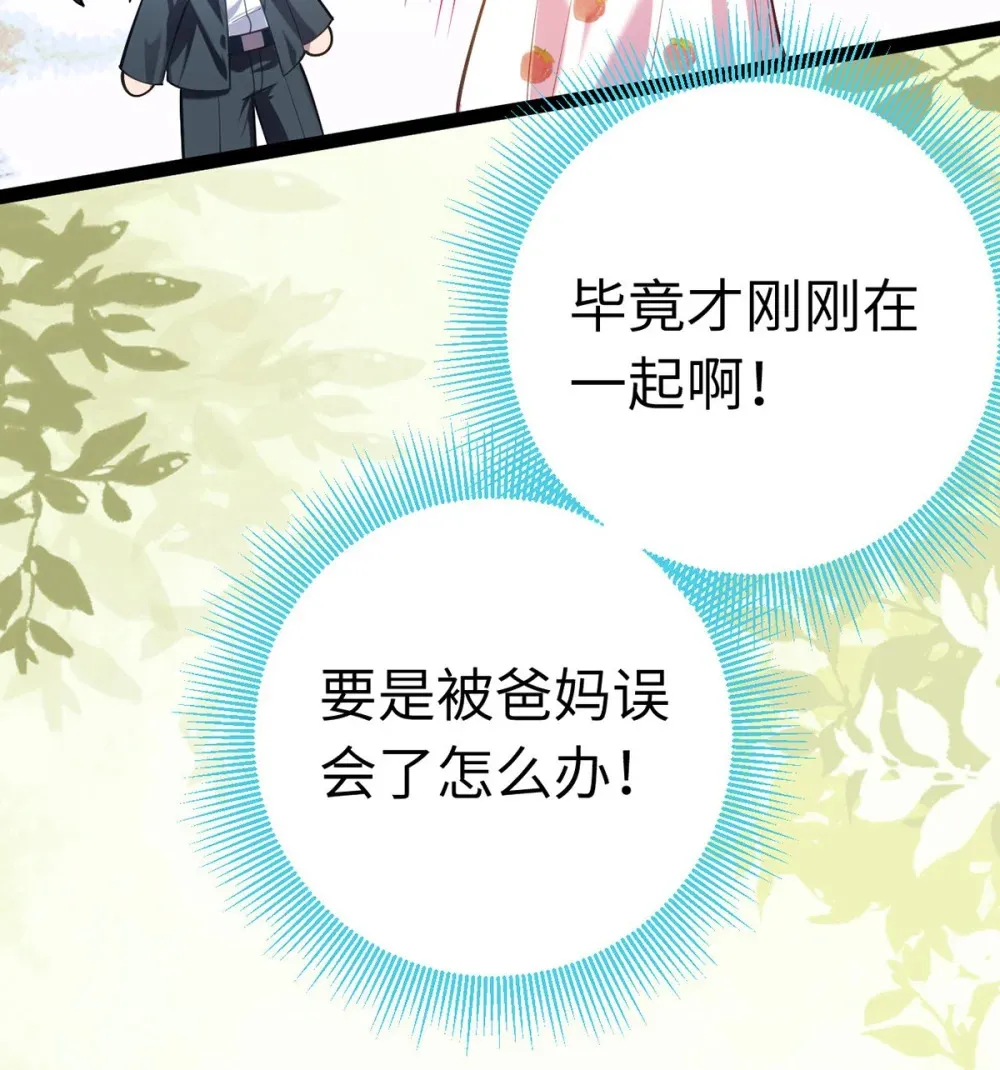 171 心好乱 第39页