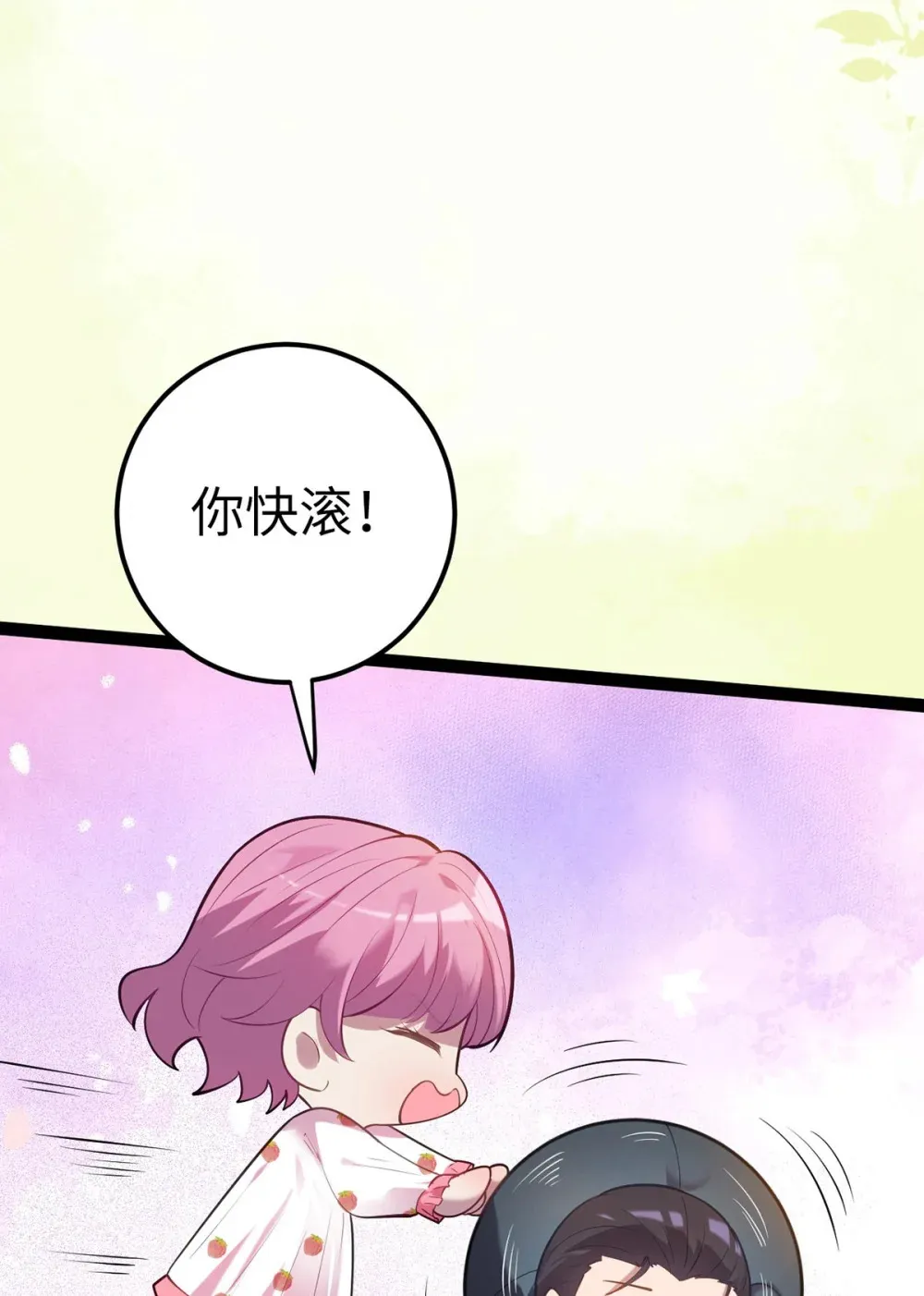 171 心好乱 第40页