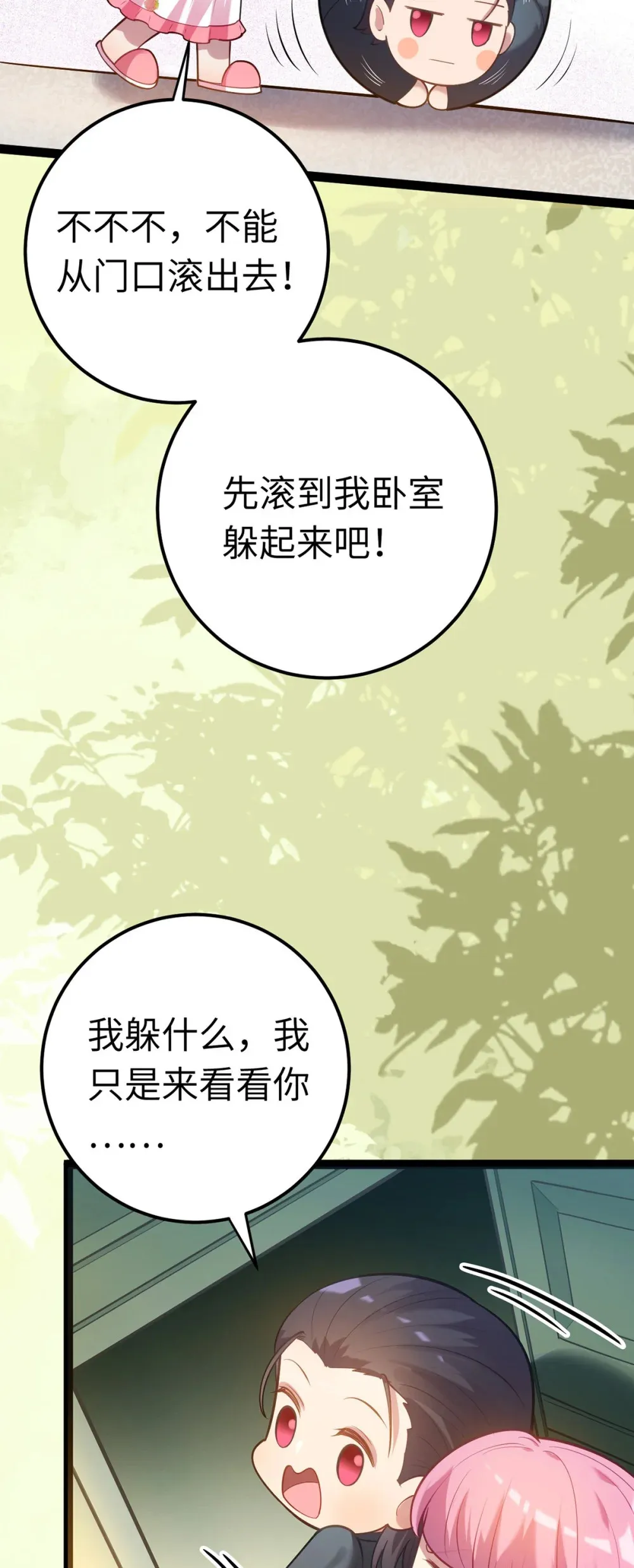 171 心好乱 第41页
