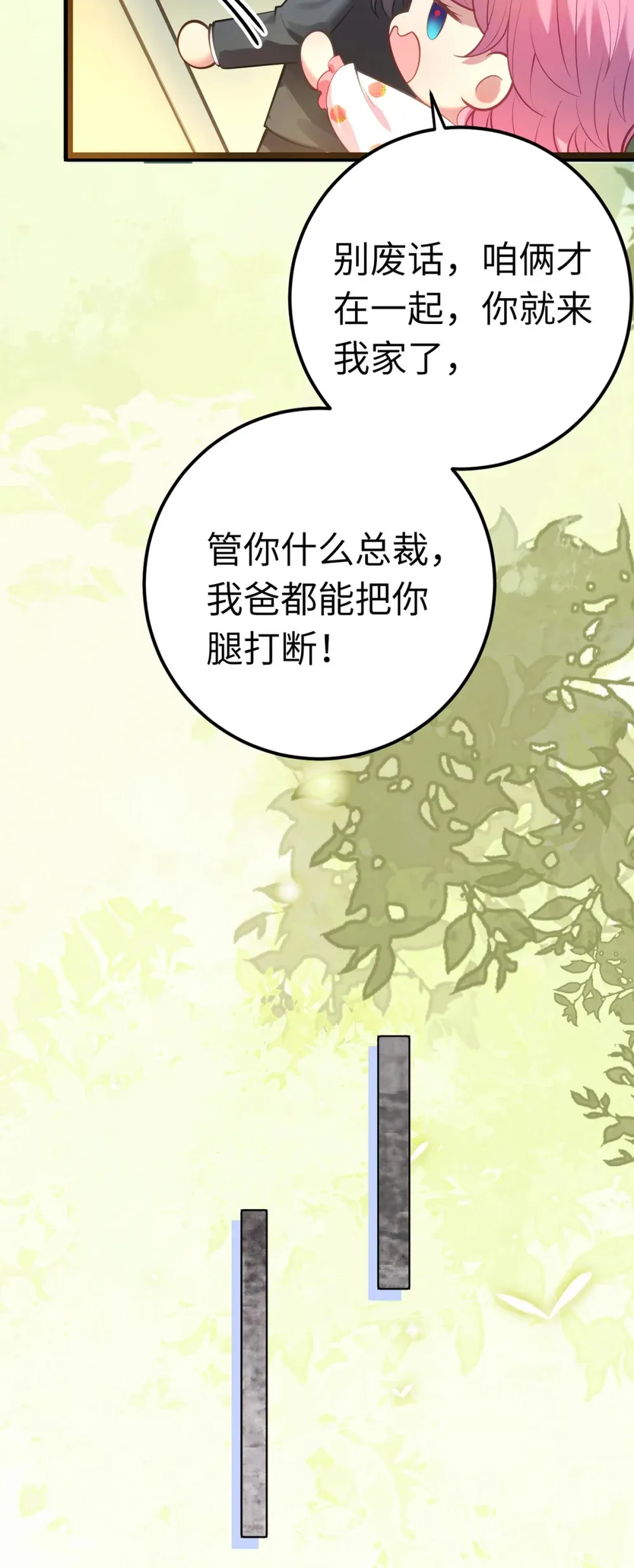 171 心好乱 第42页
