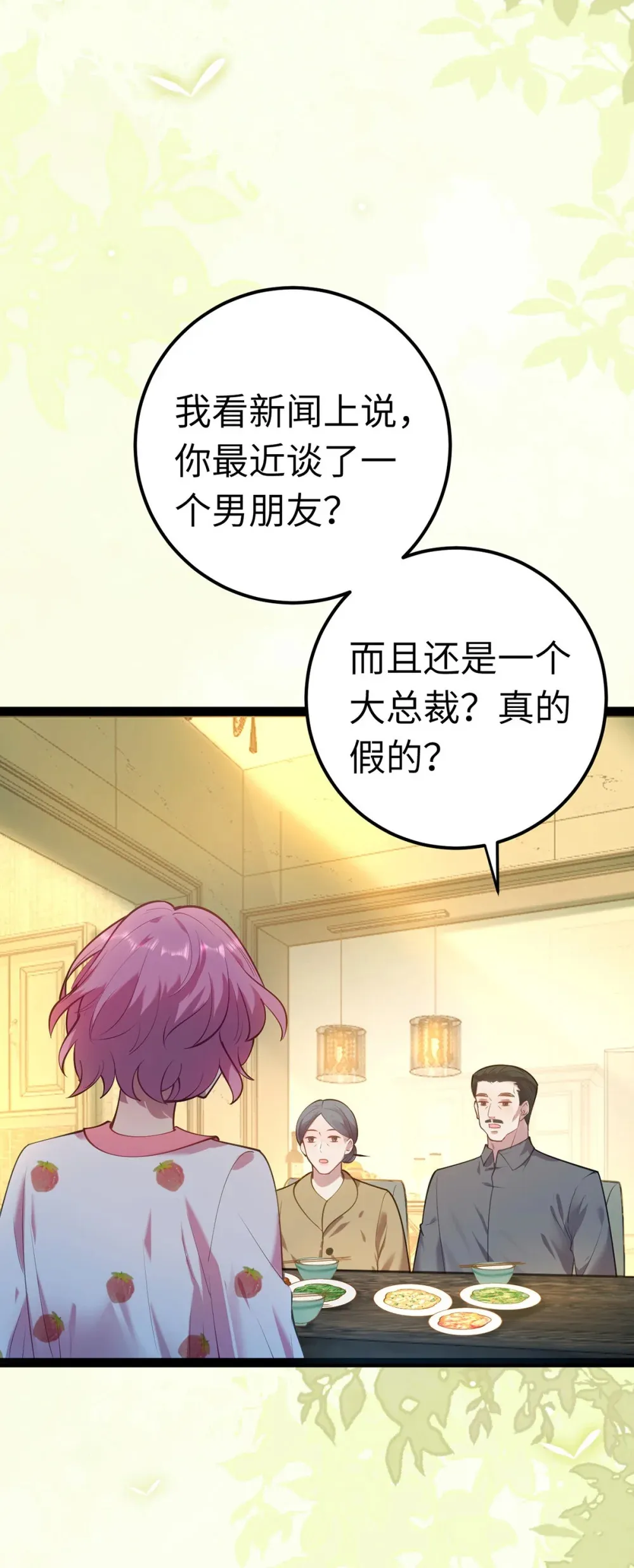 171 心好乱 第44页