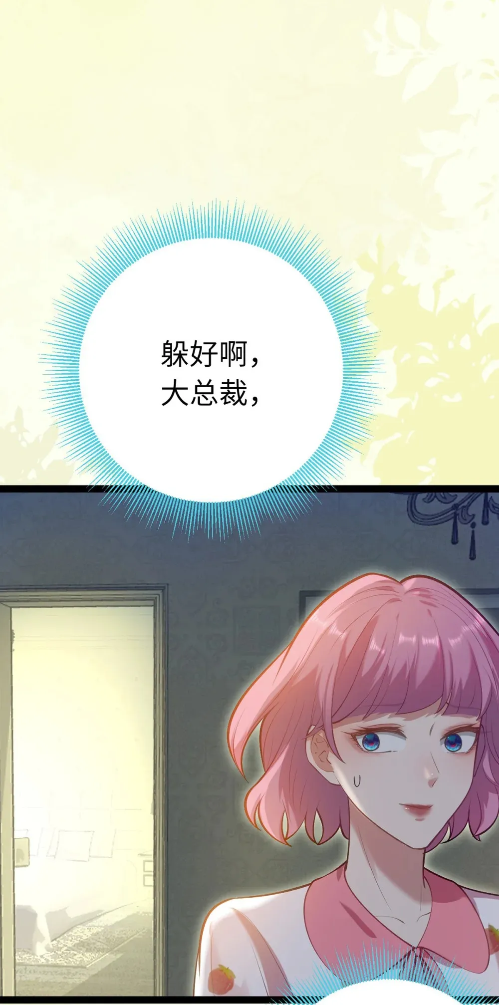 171 心好乱 第46页