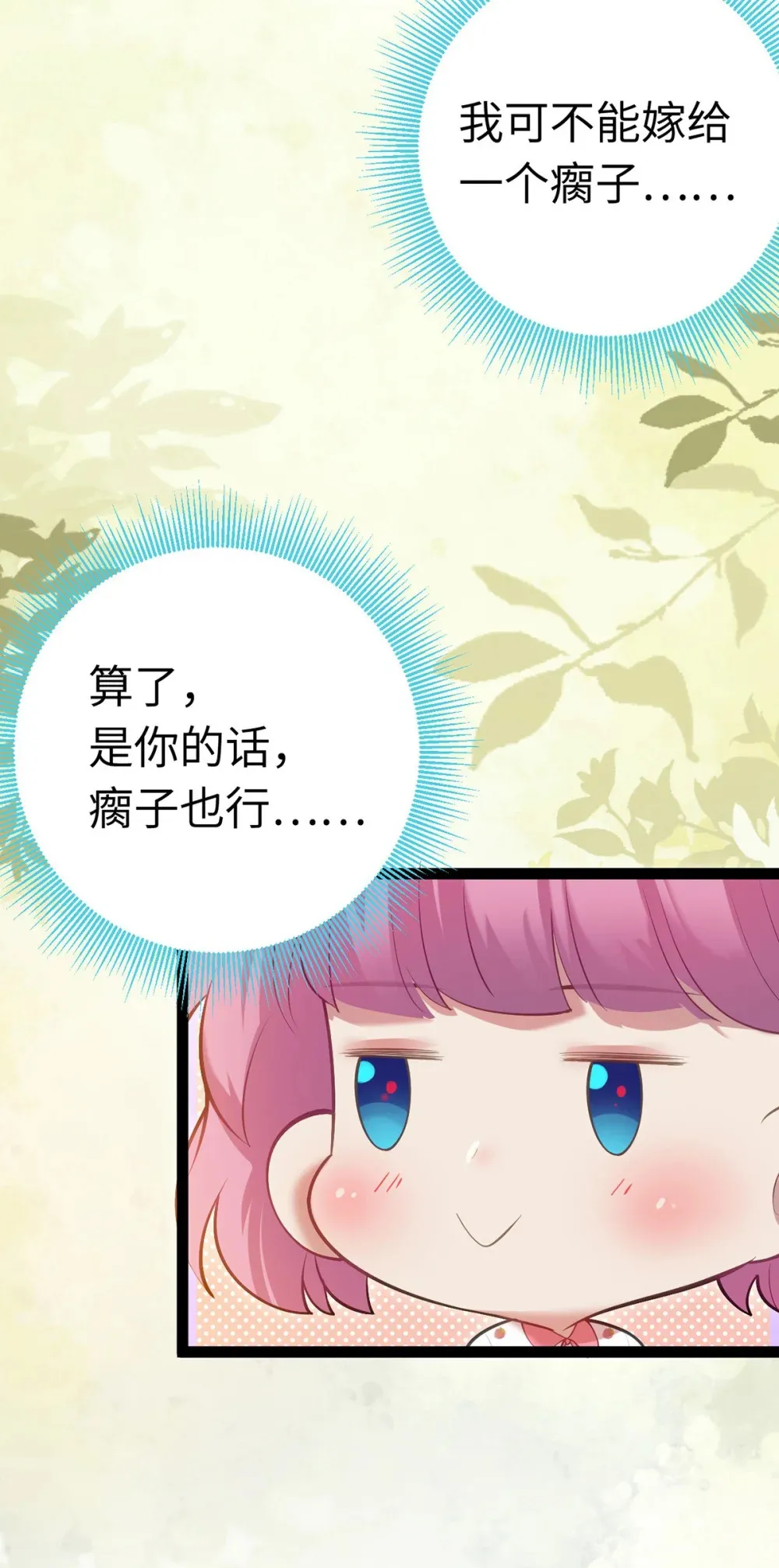 171 心好乱 第47页