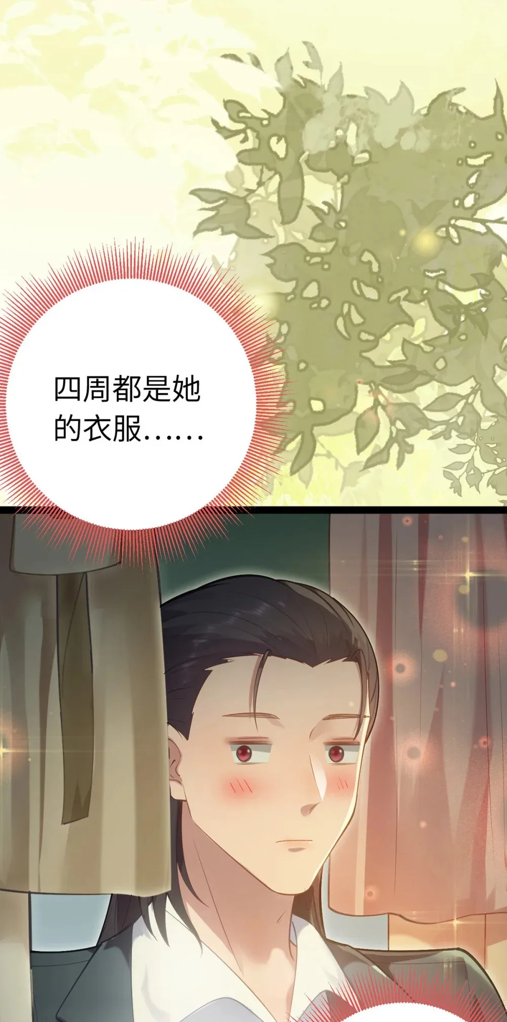 171 心好乱 第51页