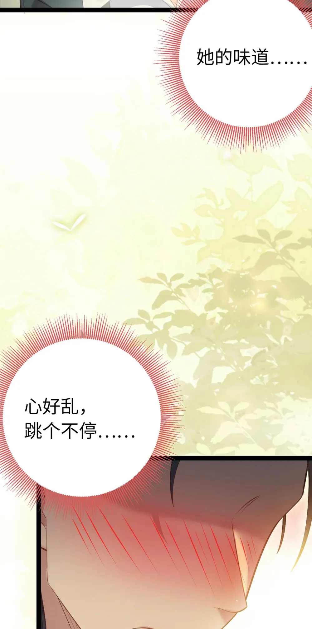 171 心好乱 第52页