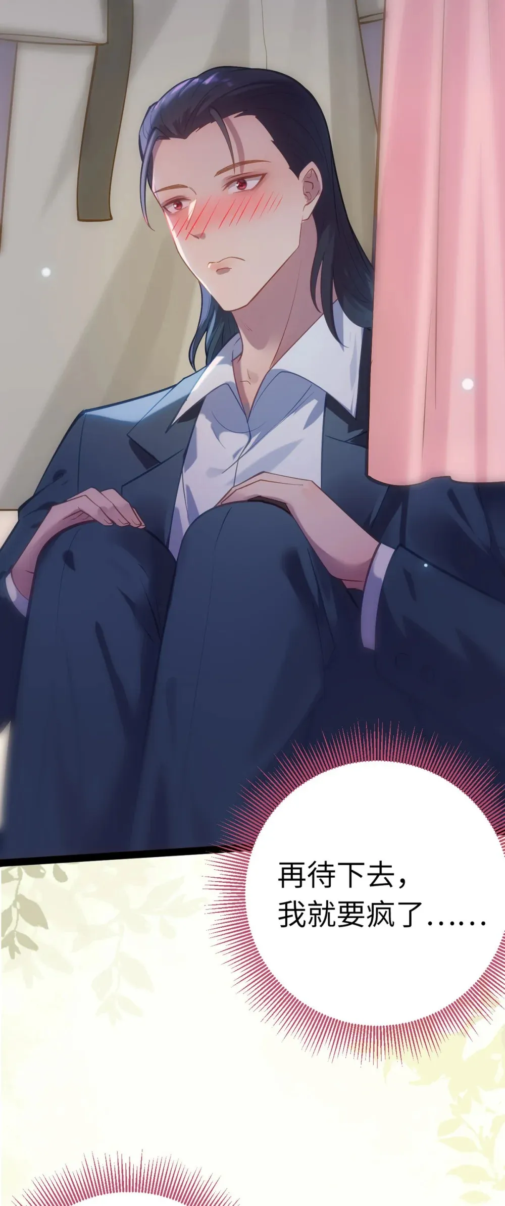 172 女婿生存法则 第2页