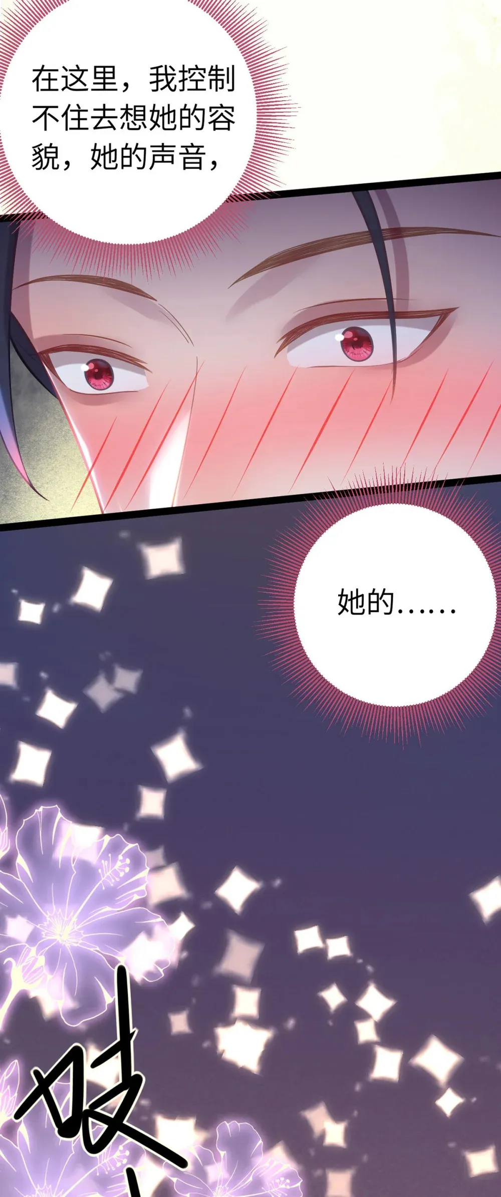 172 女婿生存法则 第3页