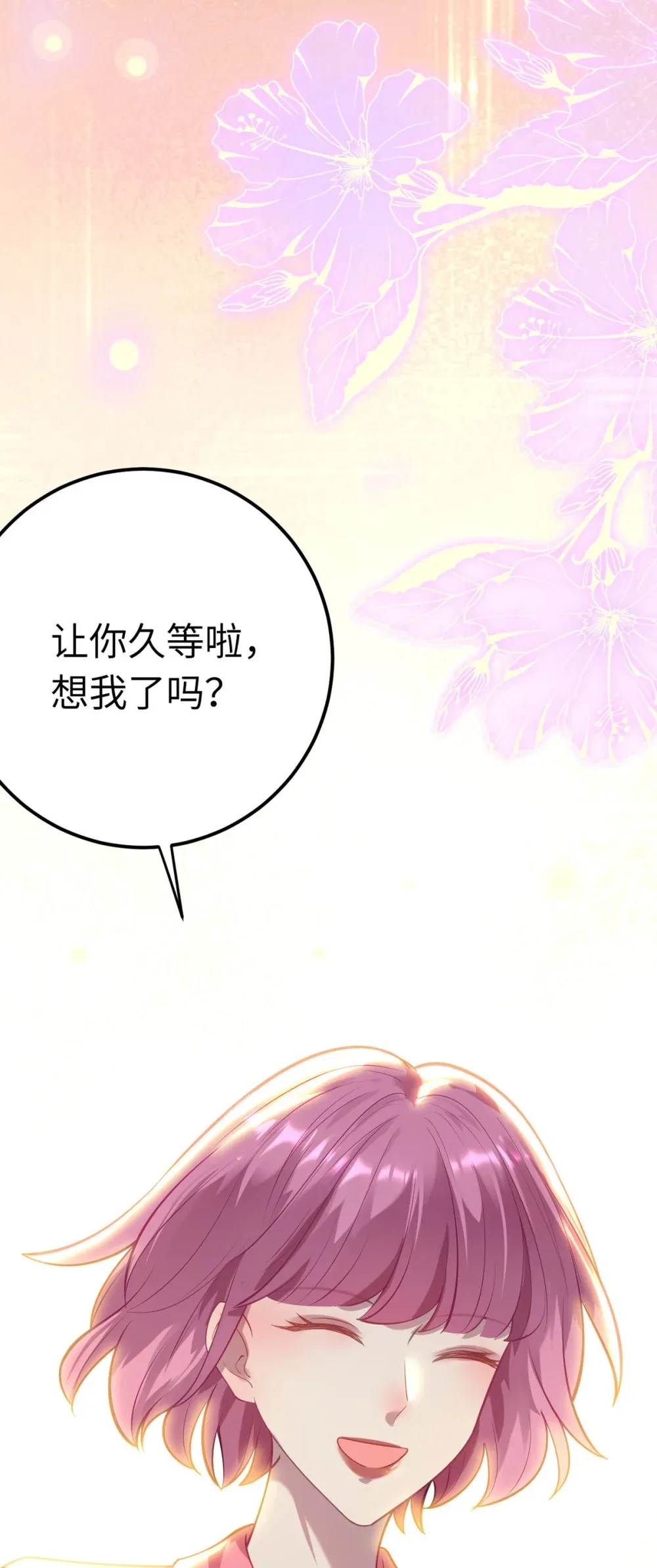 172 女婿生存法则 第5页