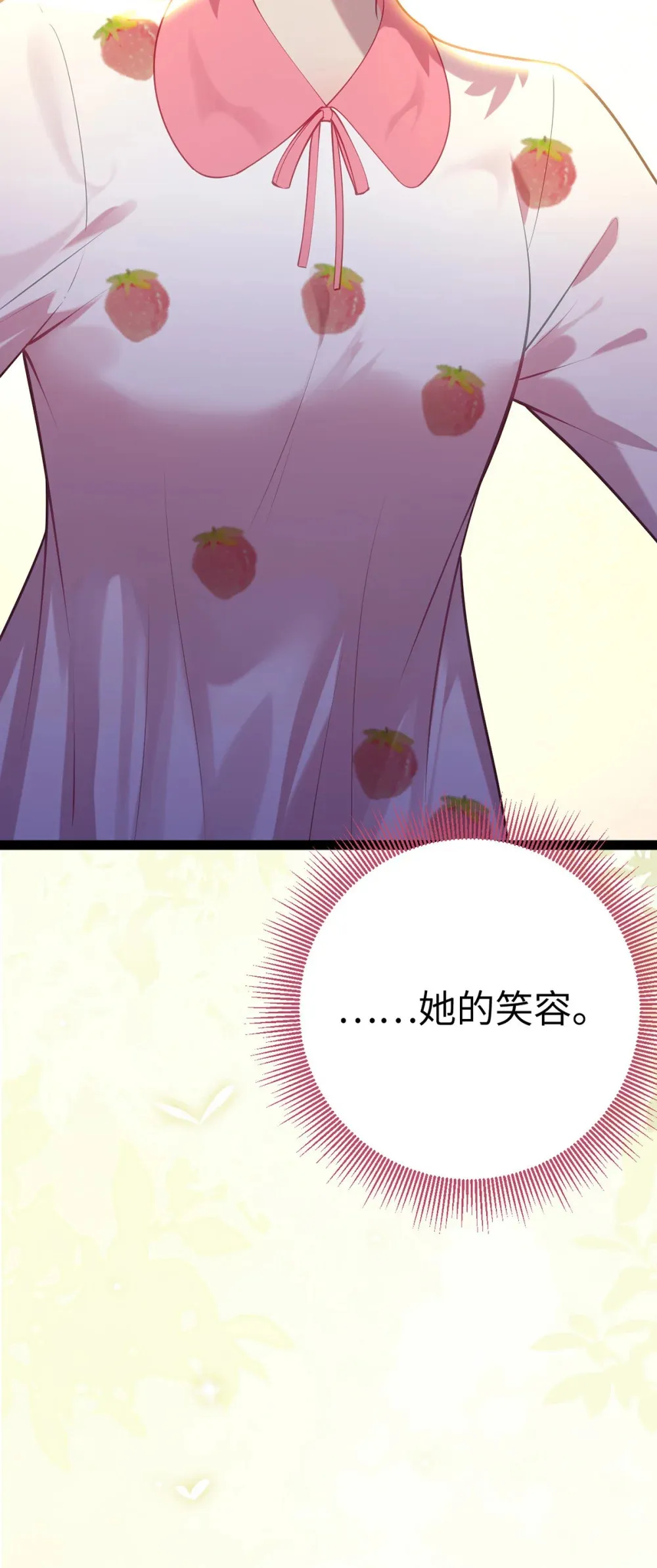 172 女婿生存法则 第6页