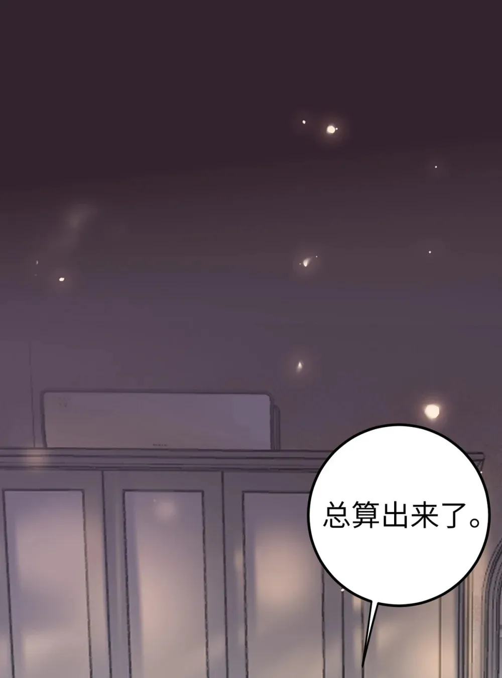 172 女婿生存法则 第8页