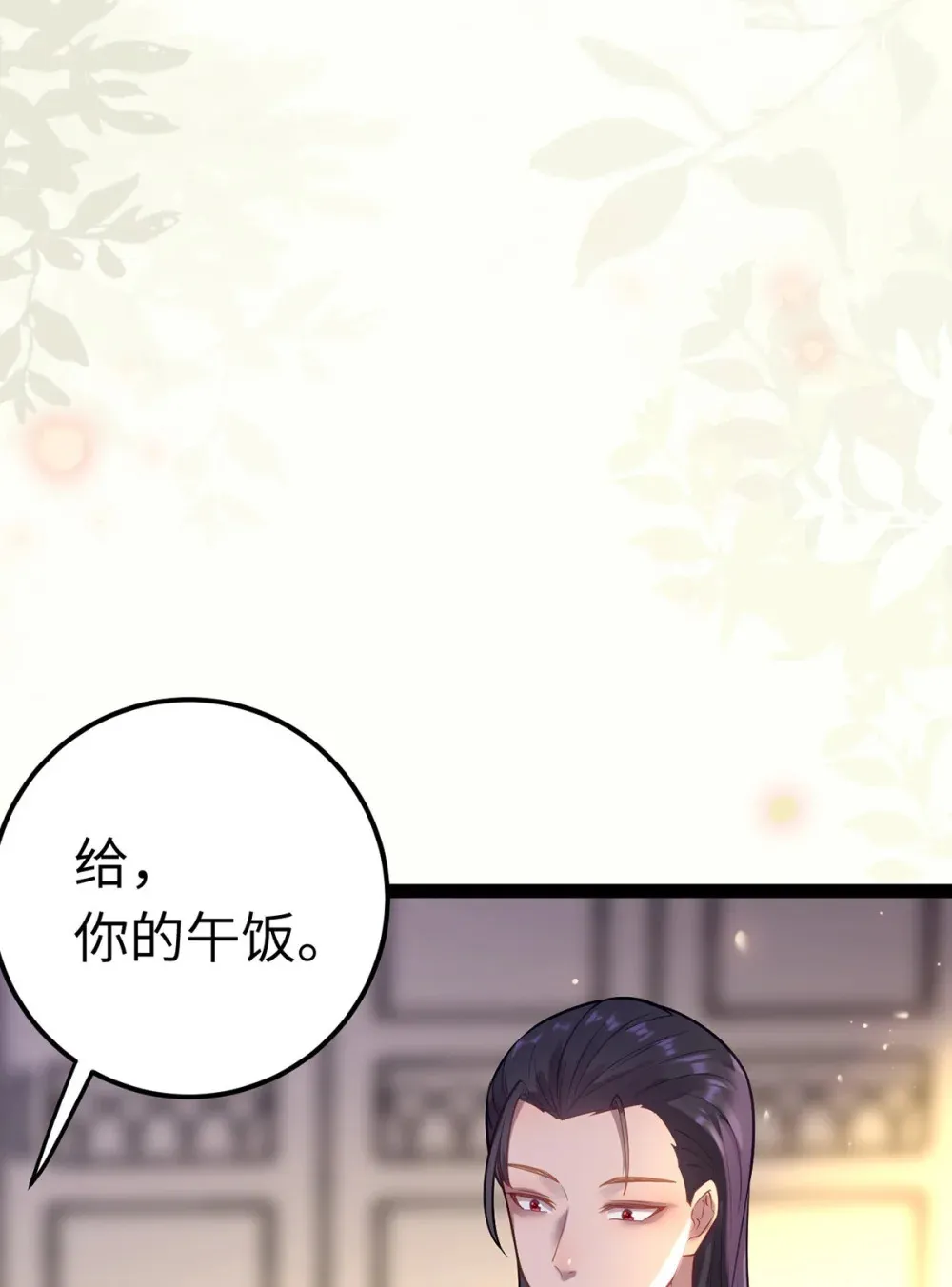 172 女婿生存法则 第10页