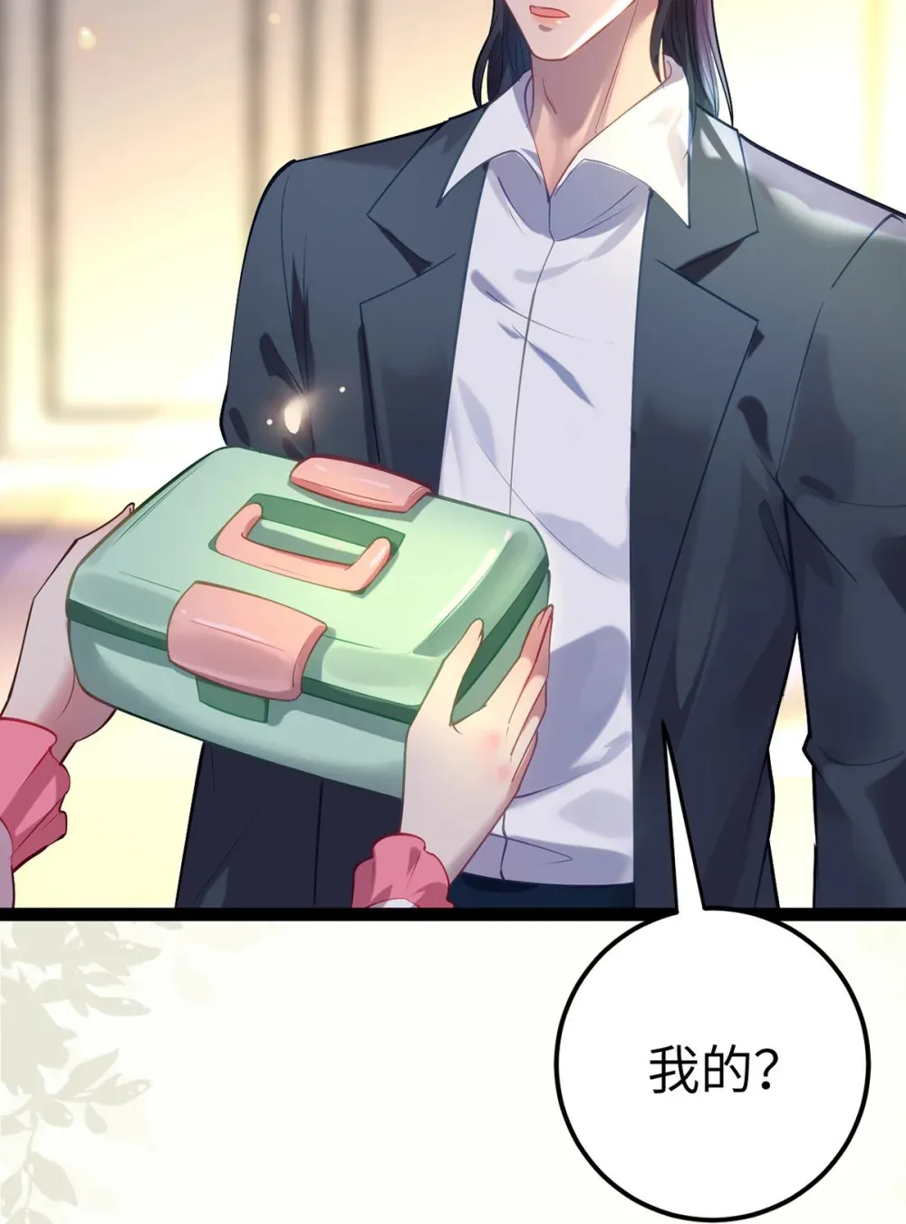 172 女婿生存法则 第11页