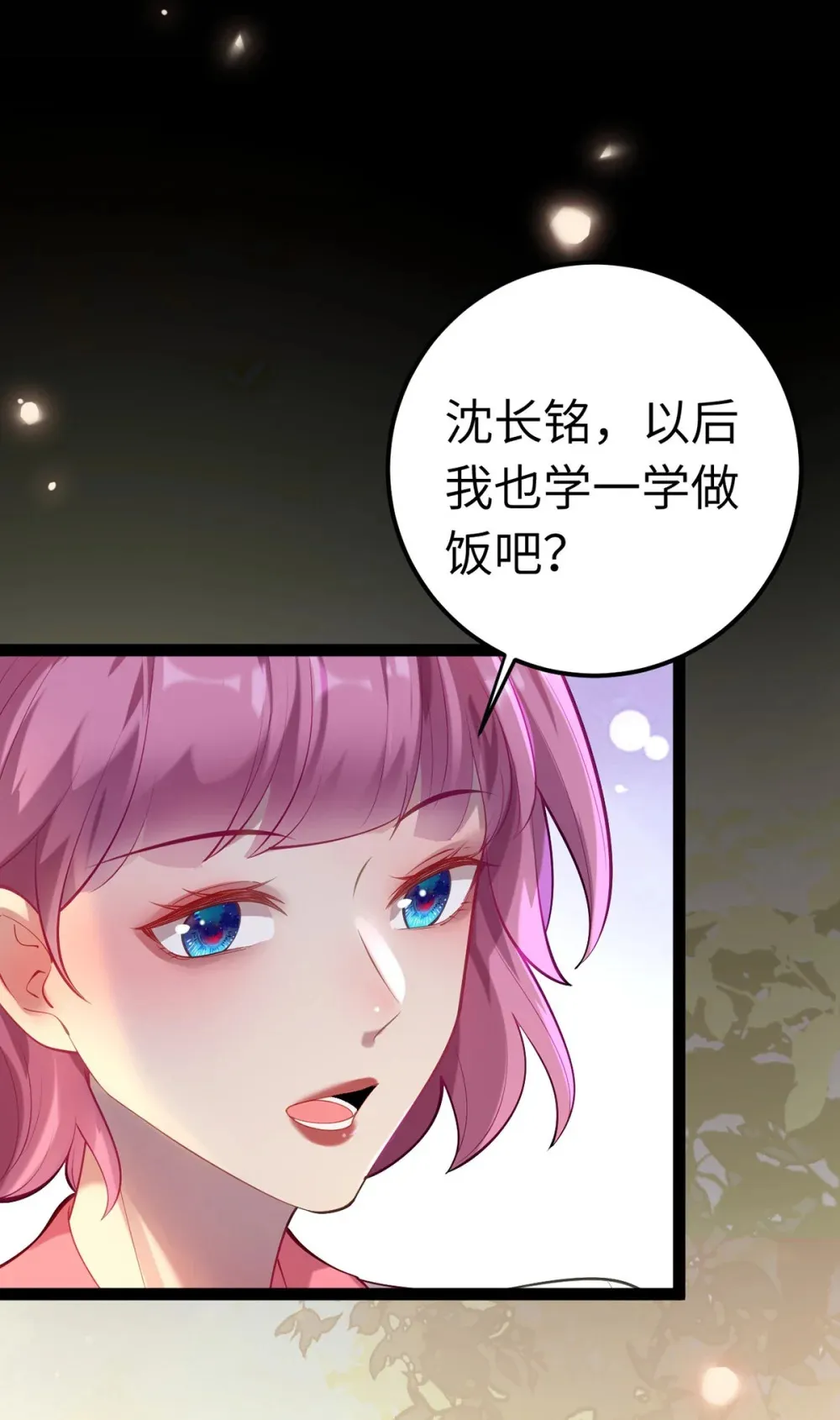 172 女婿生存法则 第17页