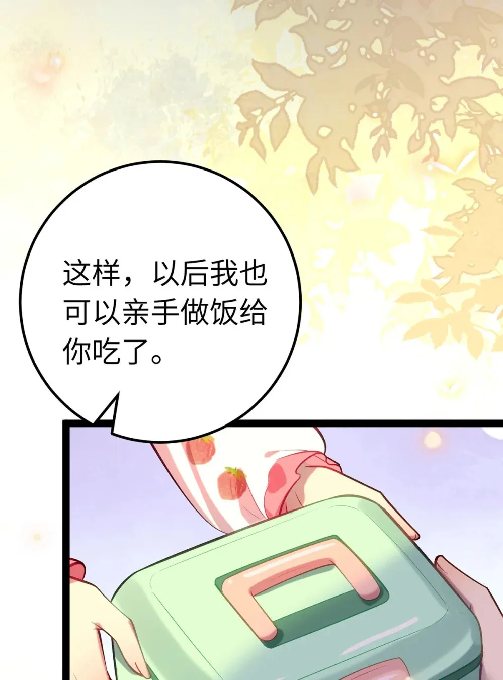 172 女婿生存法则 第18页