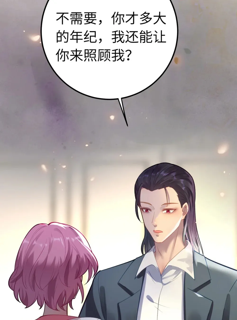 172 女婿生存法则 第20页