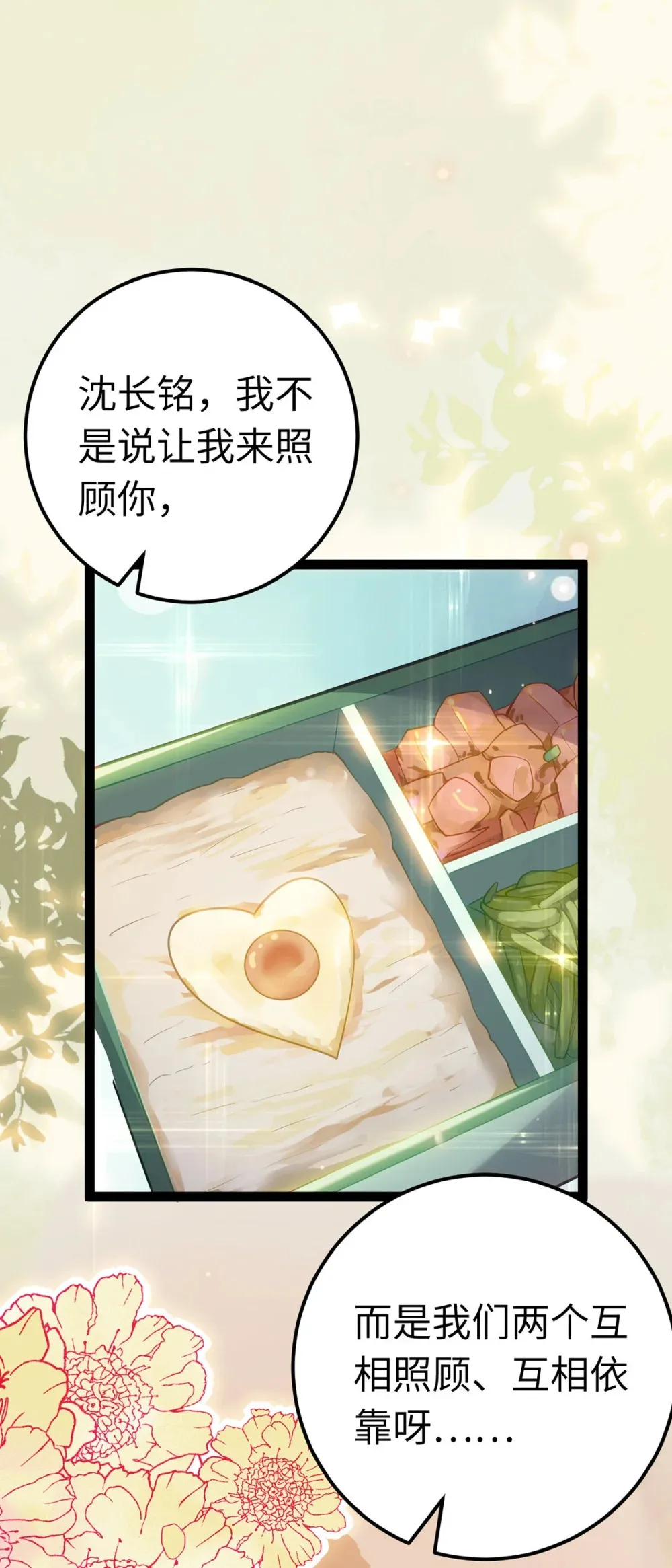172 女婿生存法则 第22页