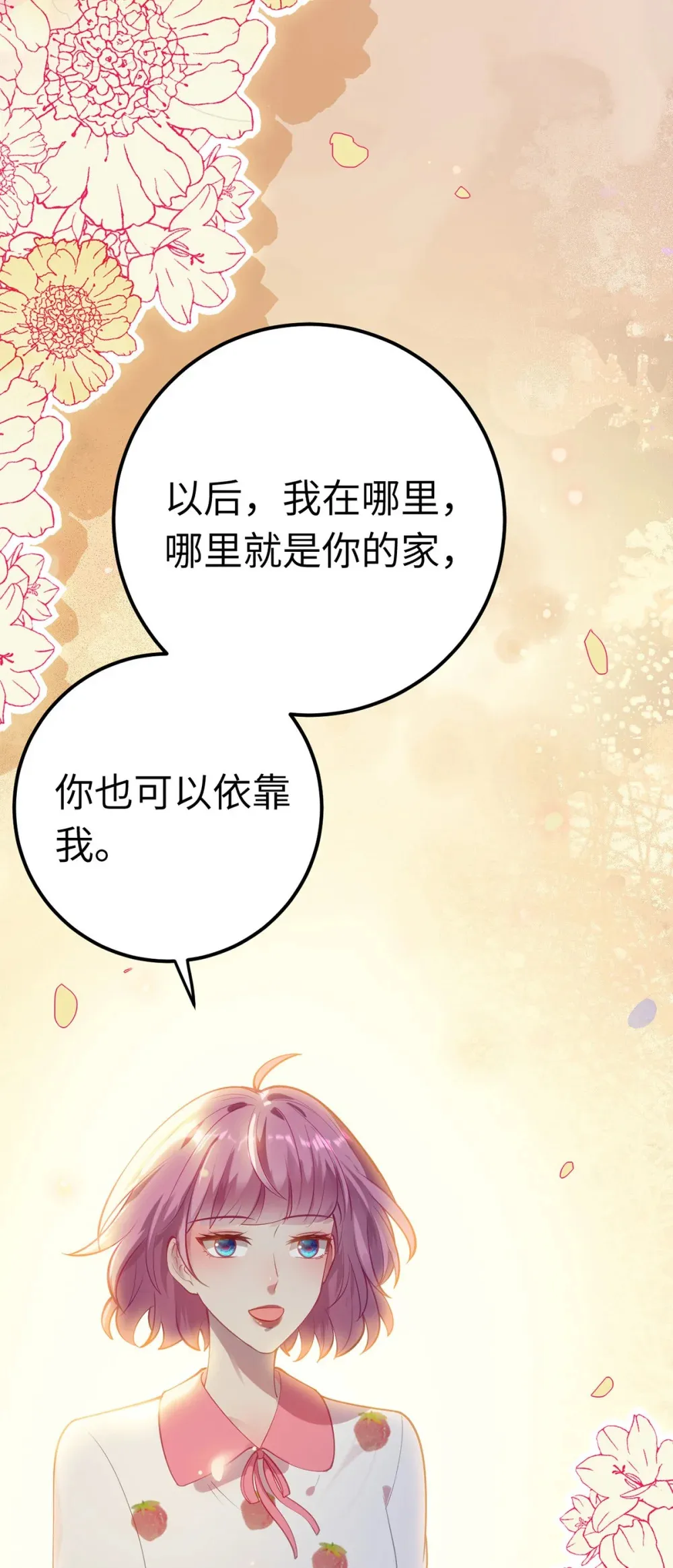 172 女婿生存法则 第23页