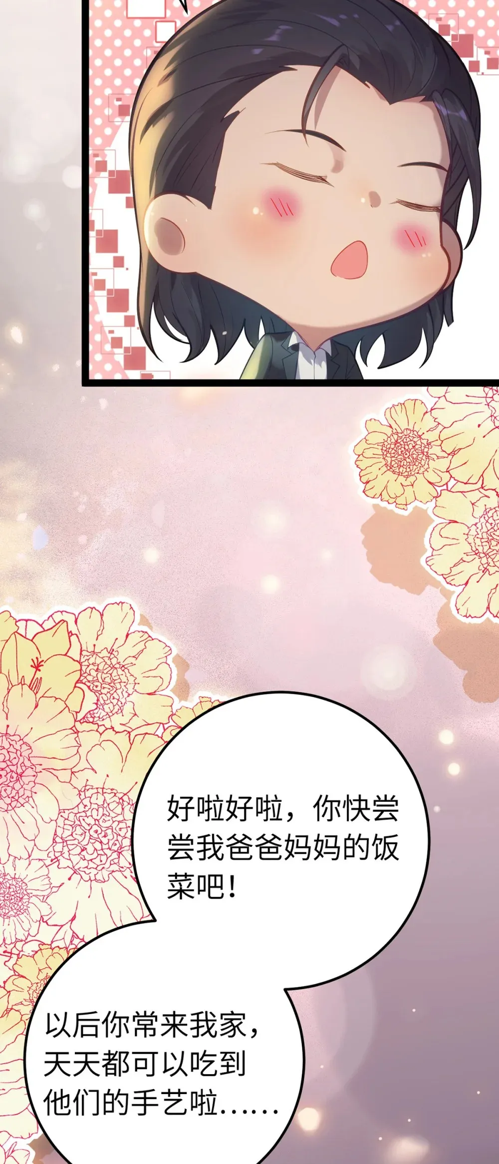 172 女婿生存法则 第26页