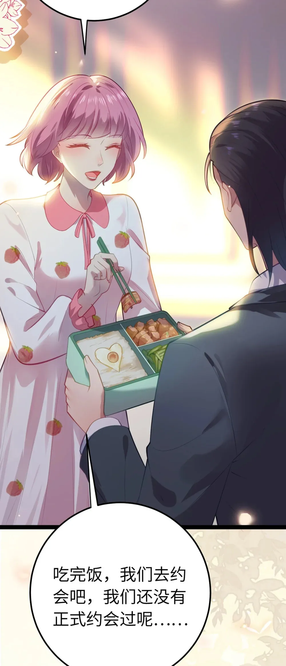 172 女婿生存法则 第27页