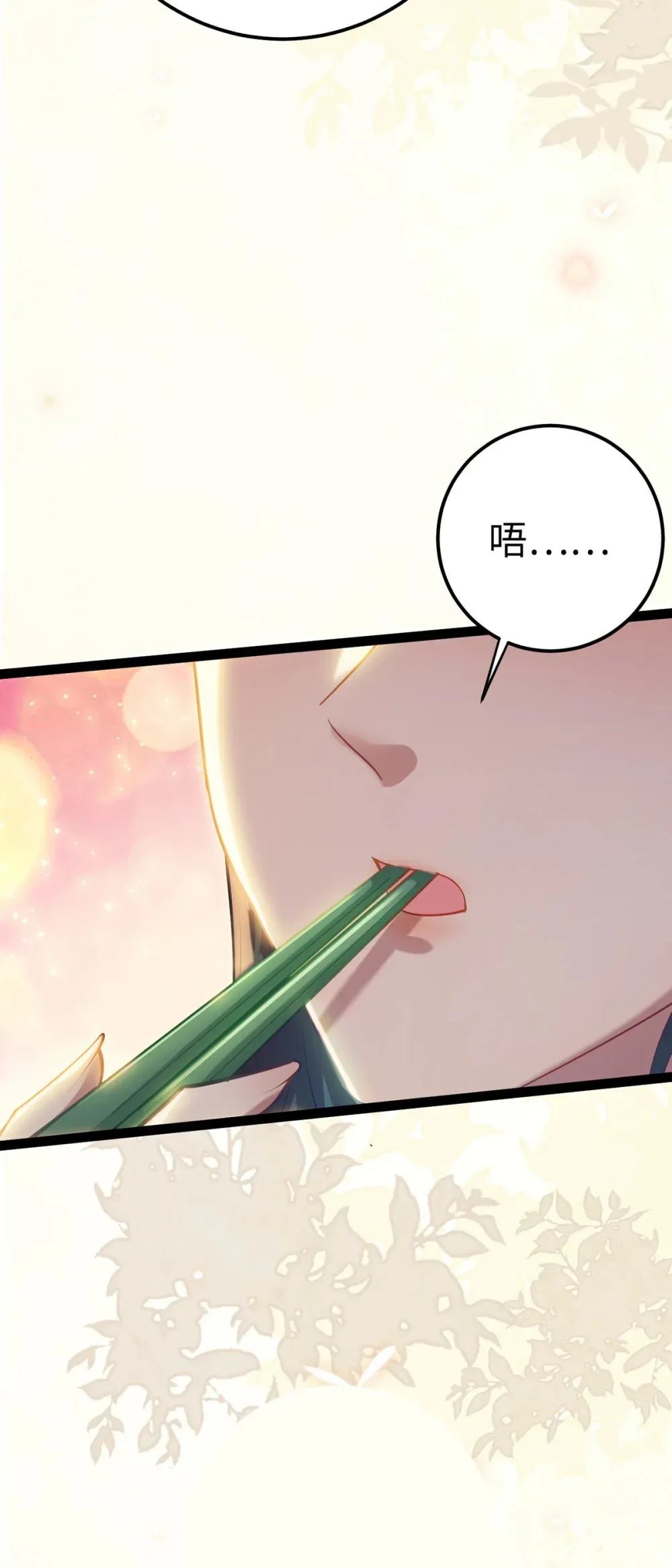 172 女婿生存法则 第28页