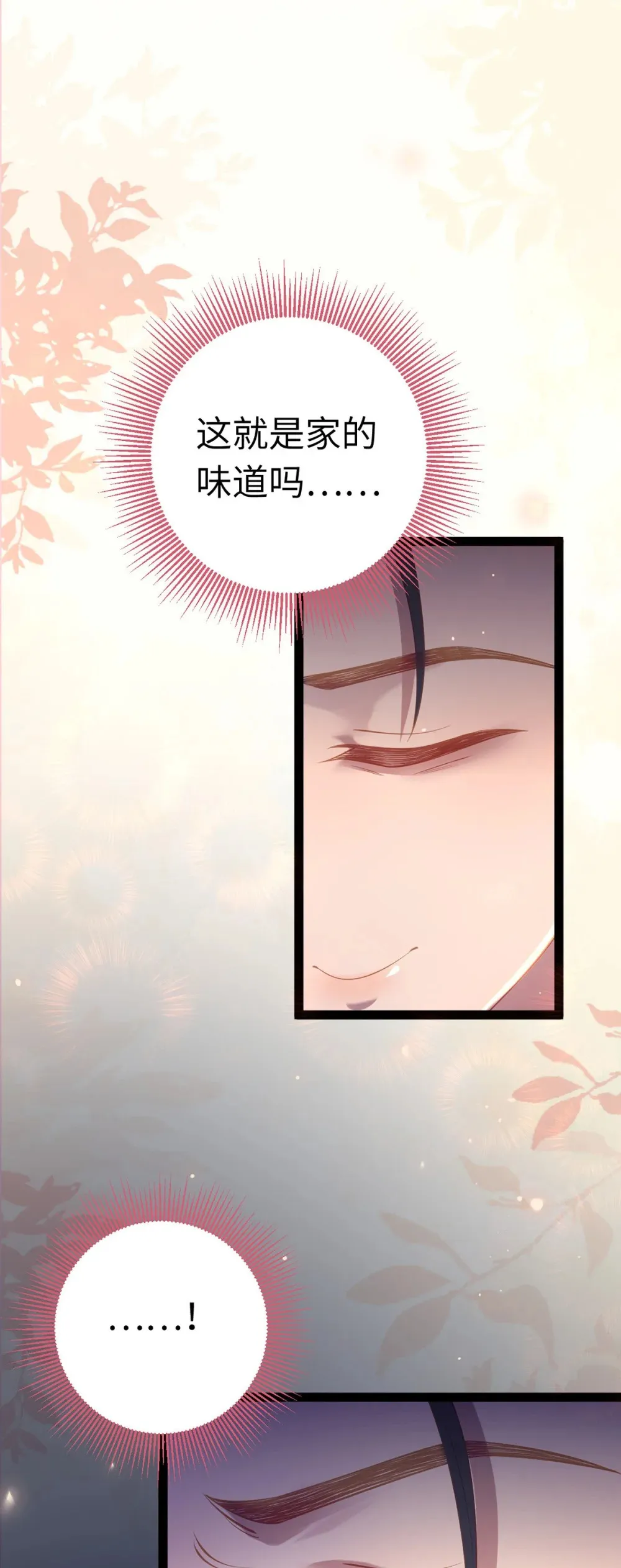172 女婿生存法则 第29页