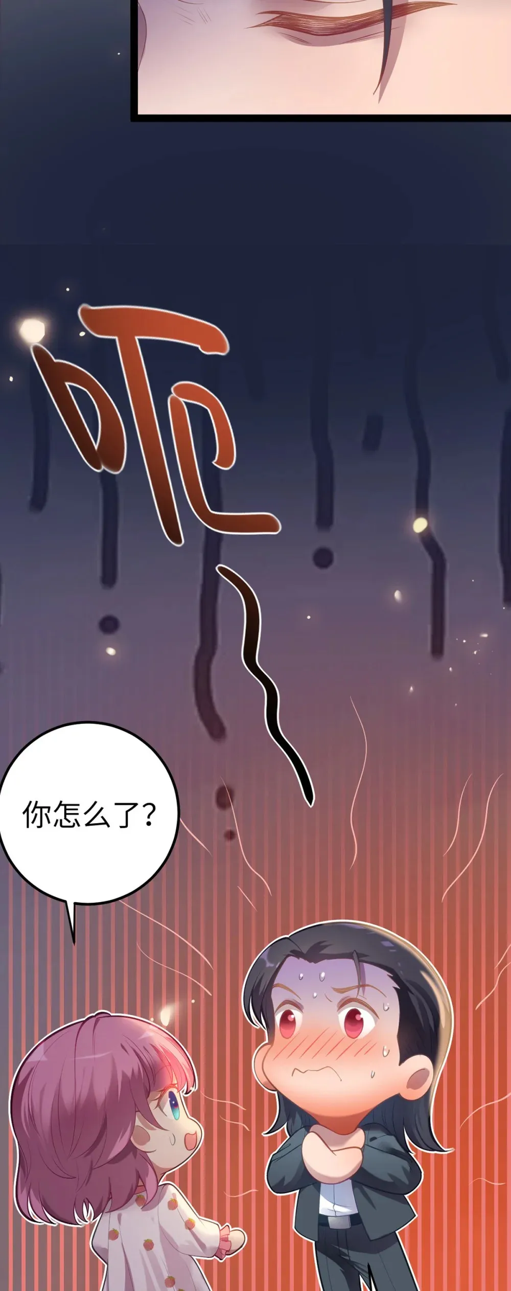 172 女婿生存法则 第30页