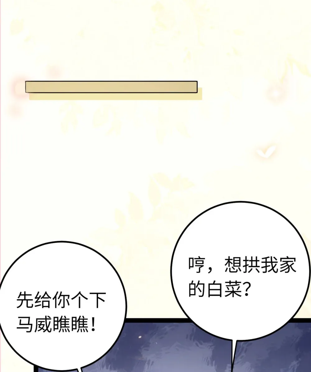 172 女婿生存法则 第33页