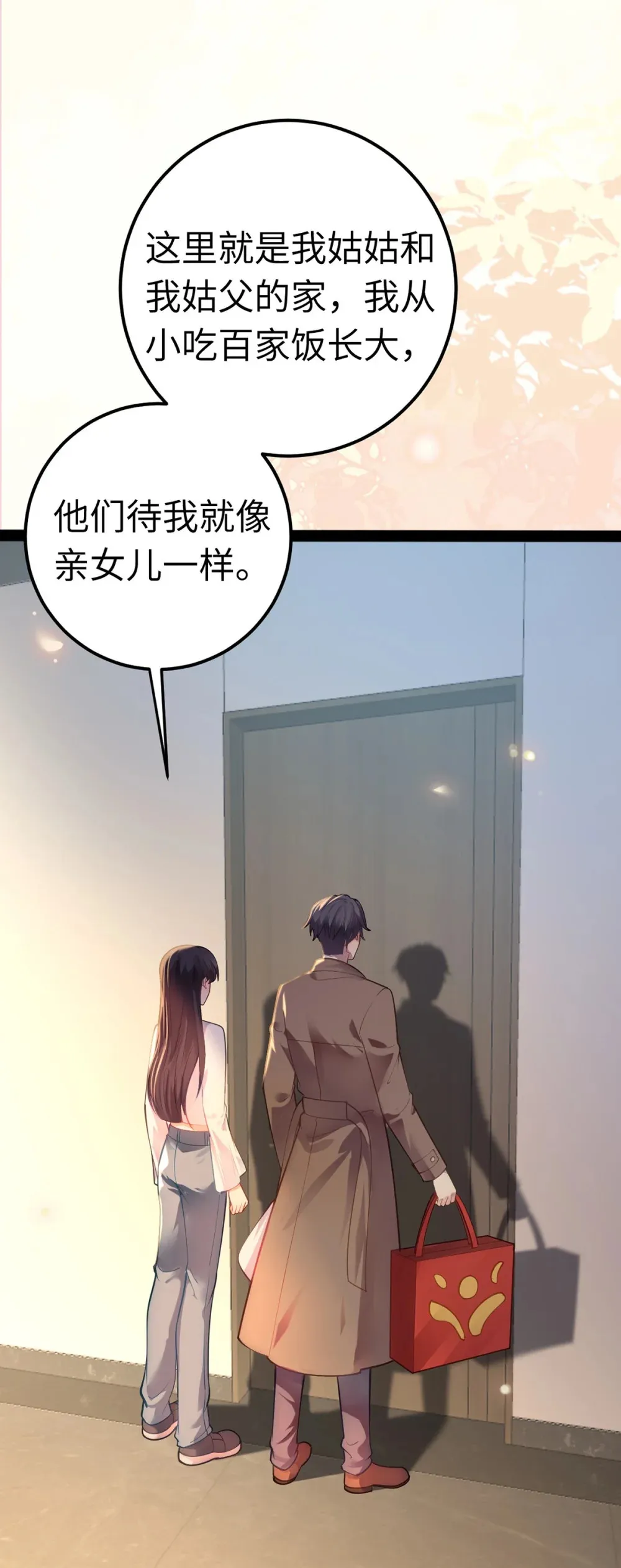 172 女婿生存法则 第36页