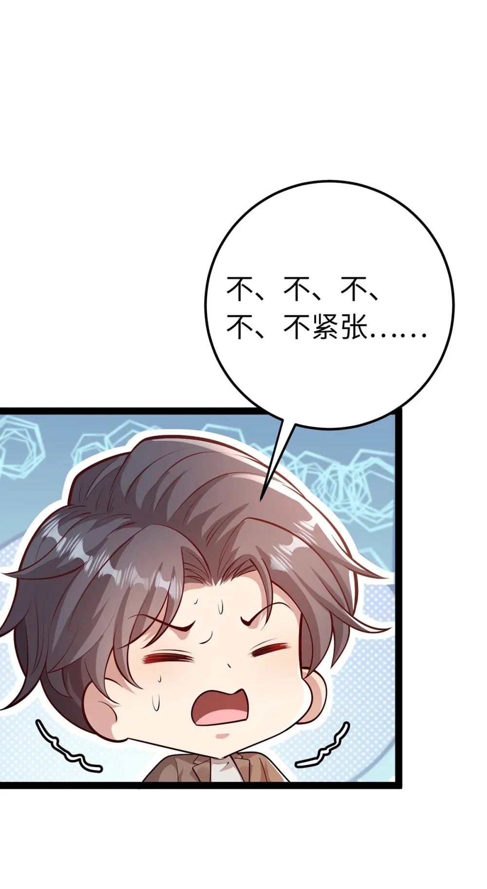 172 女婿生存法则 第38页
