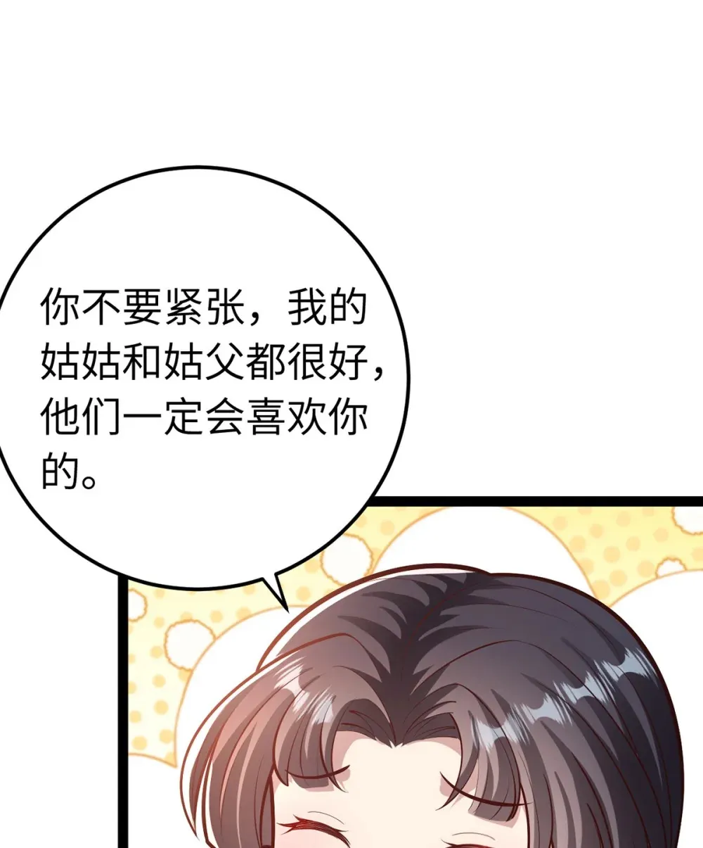 172 女婿生存法则 第39页